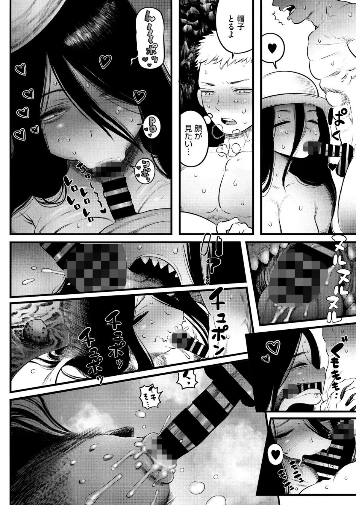 おらが真夏の八尺サマ 8ページ