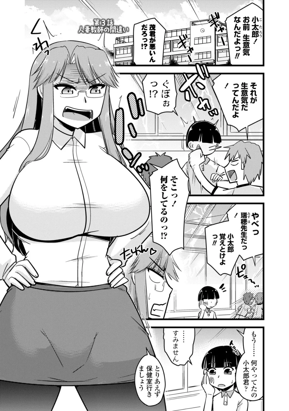 僕はママたちを不思議な飴玉で癒したい【デジタル版】 25ページ