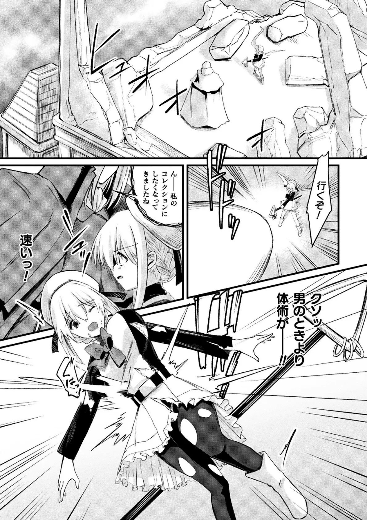 二次元コミックマガジン TS孕ませ 女体化してママになっちゃいましたVol.2 29ページ