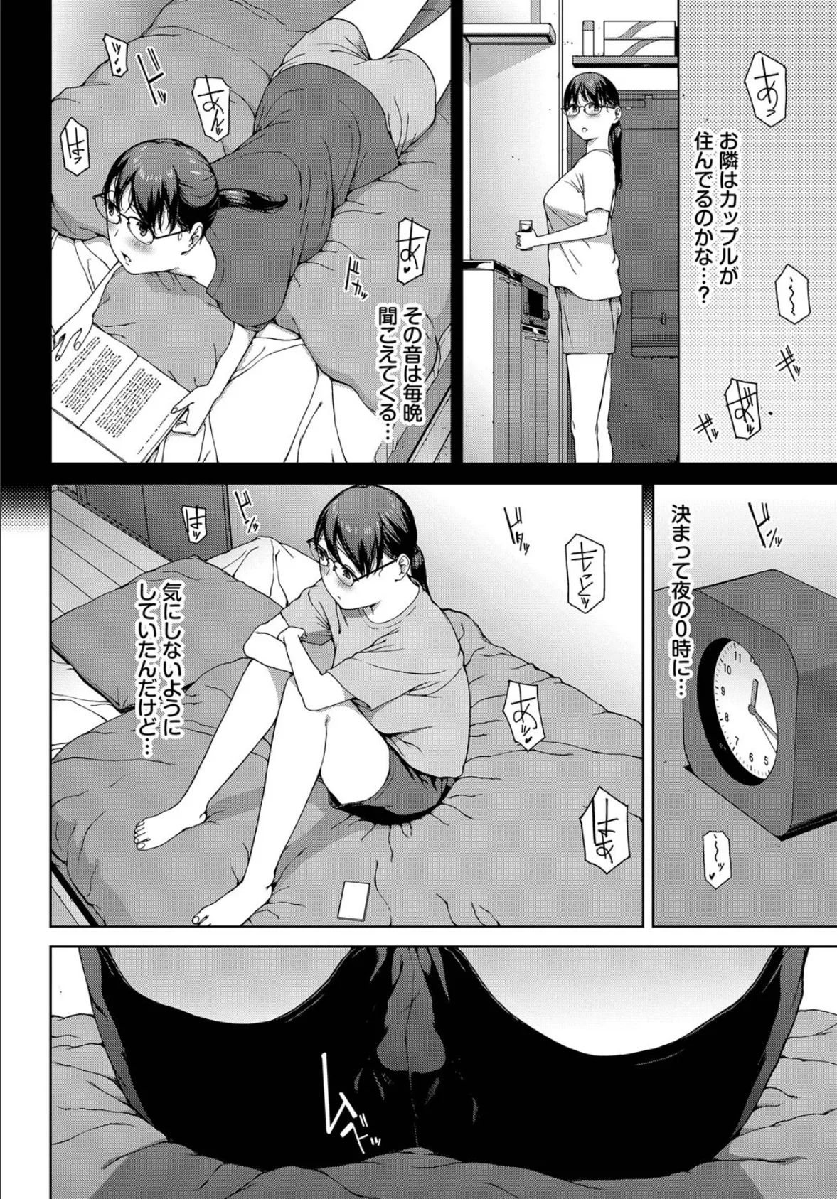 壁越しの嬌声 4ページ