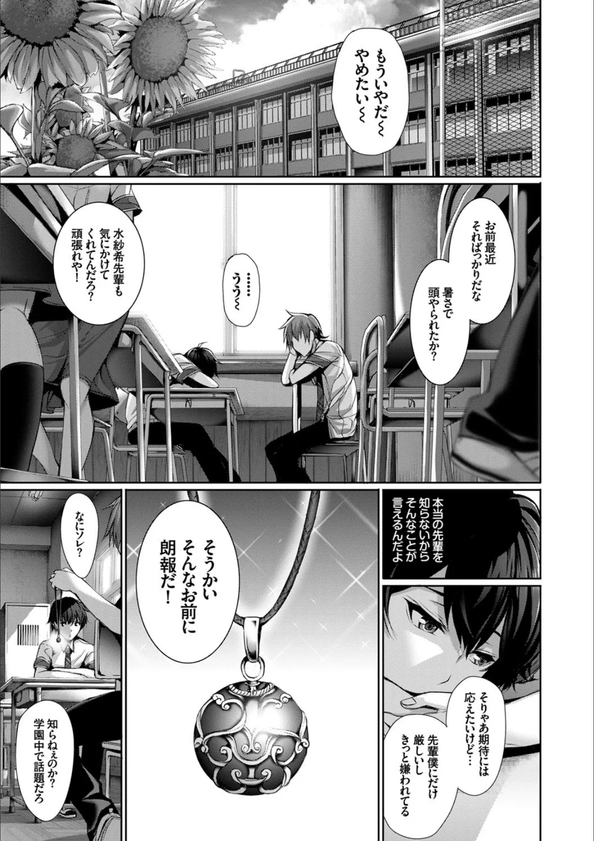 水着deパコパコ イチャラブ快感中出し! 水着SEXアンソロジー 6ページ