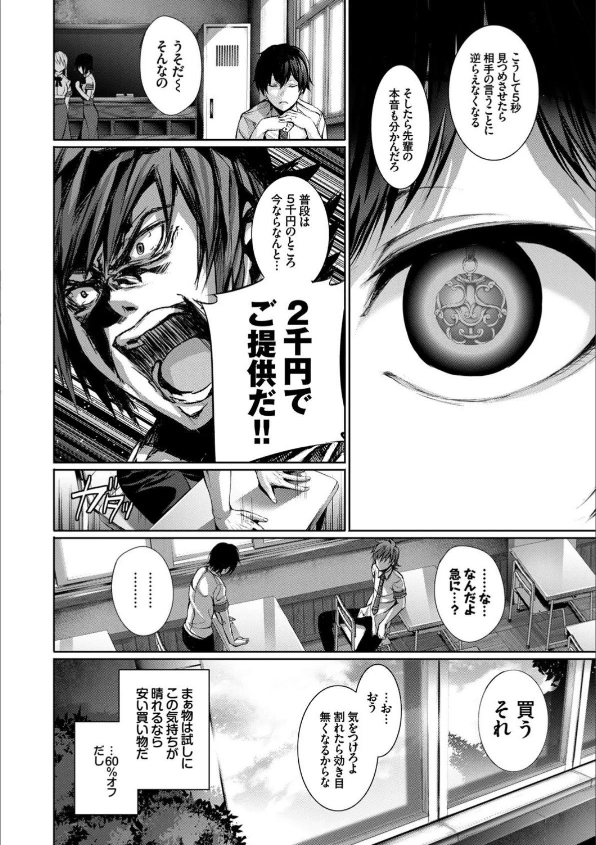 水着deパコパコ イチャラブ快感中出し! 水着SEXアンソロジー 7ページ