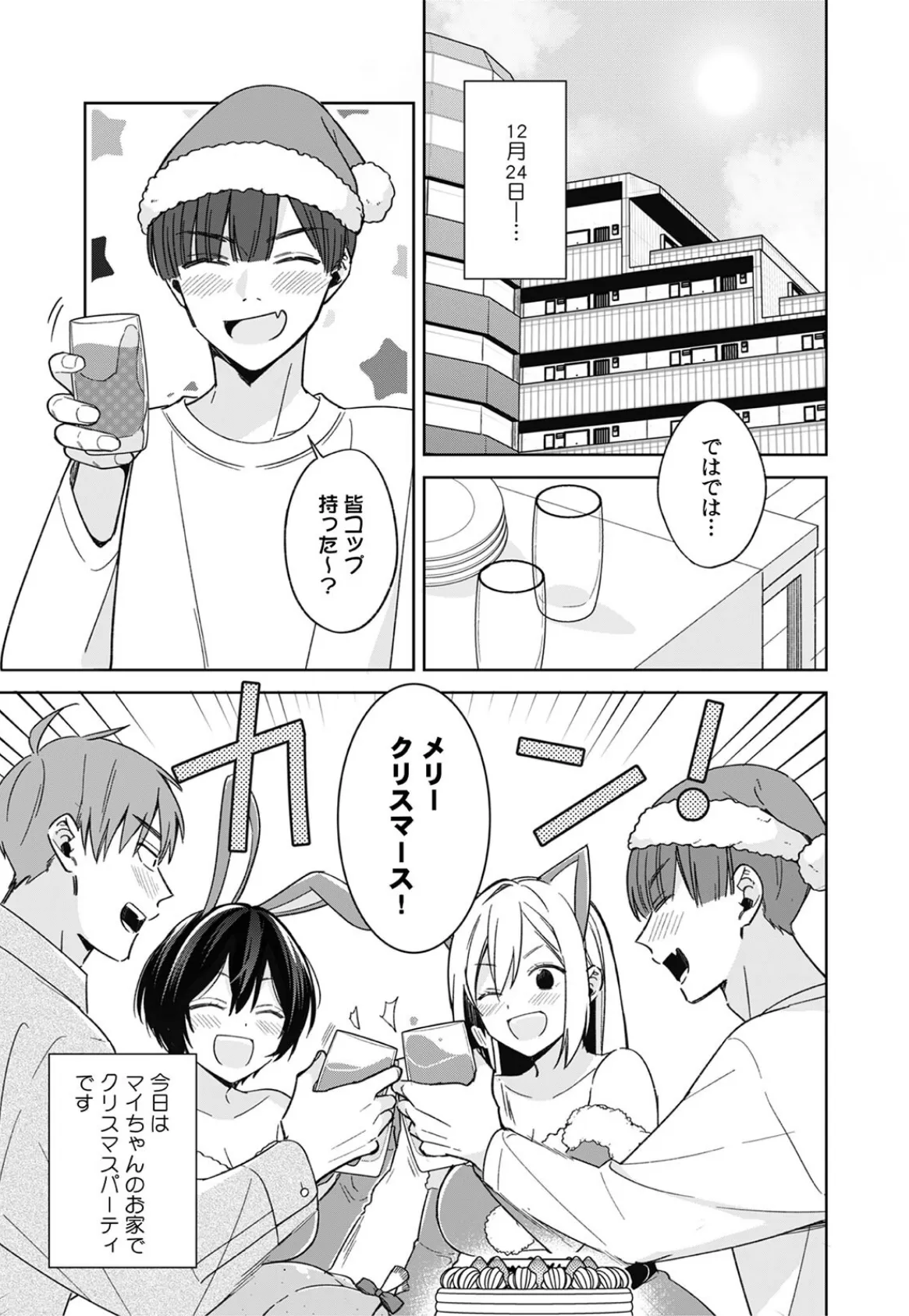 「アソコのきゅんきゅんが止まらないのぉ…!」バレたらアウト!? 男装巨乳♀と痴●満員電車(29) 3ページ