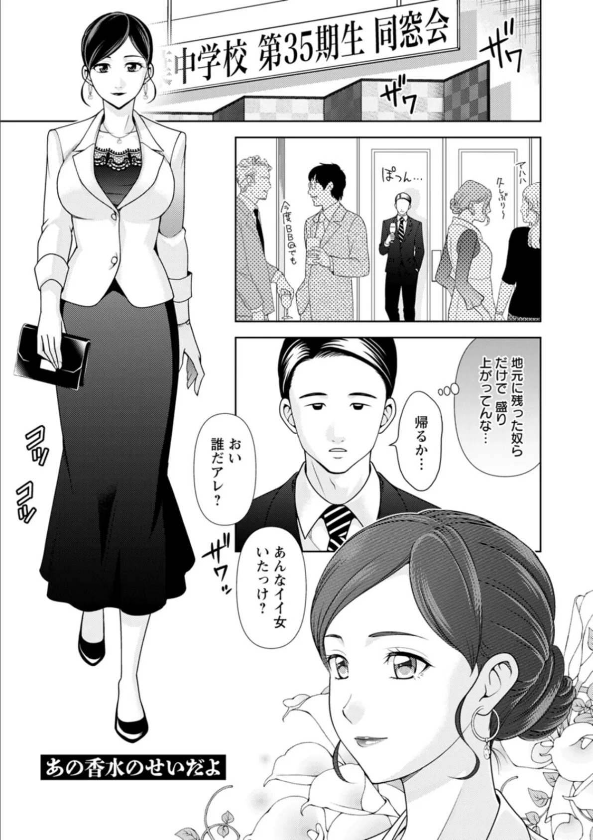 オトナの関係 23ページ