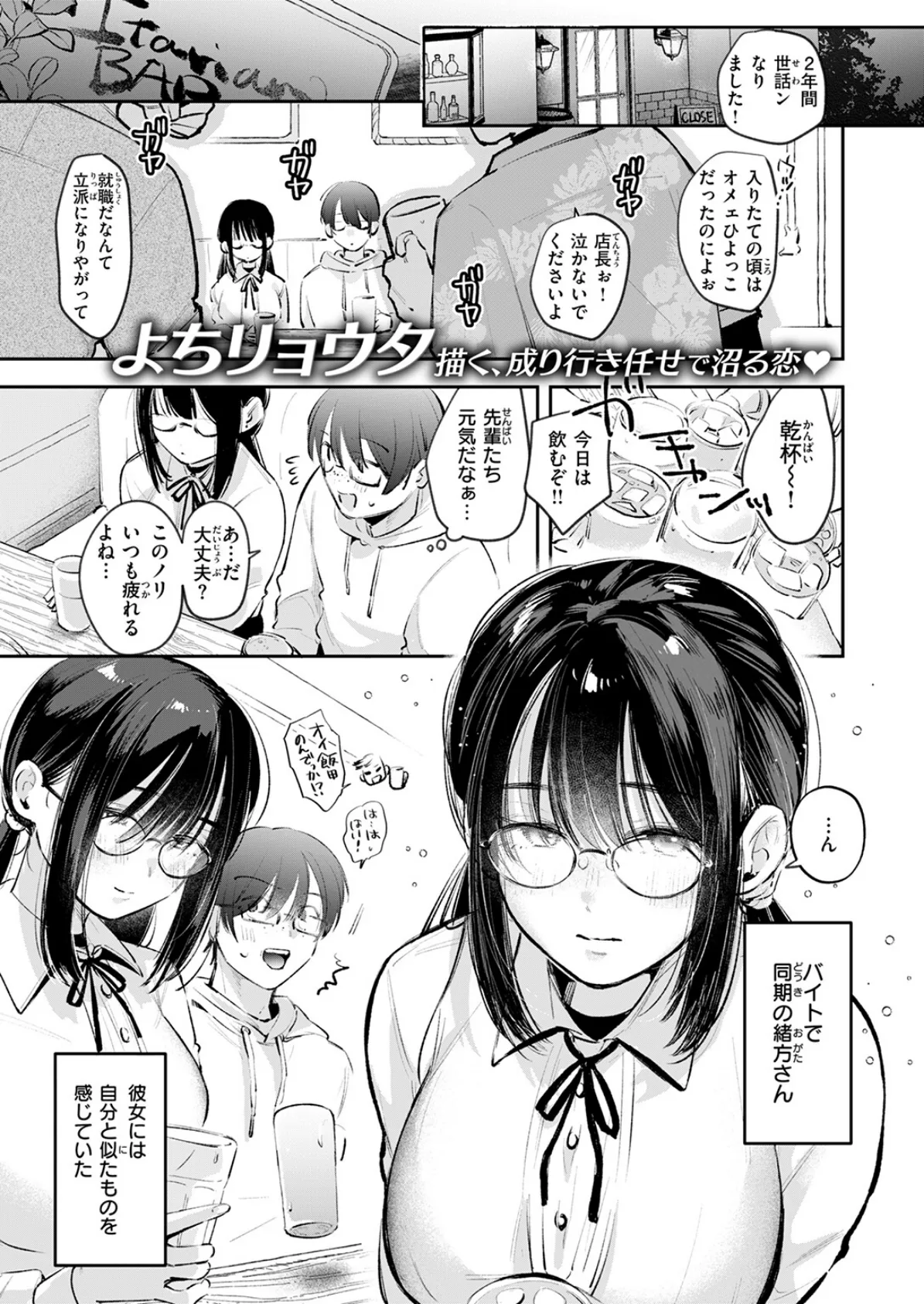 唯々諾々 3ページ