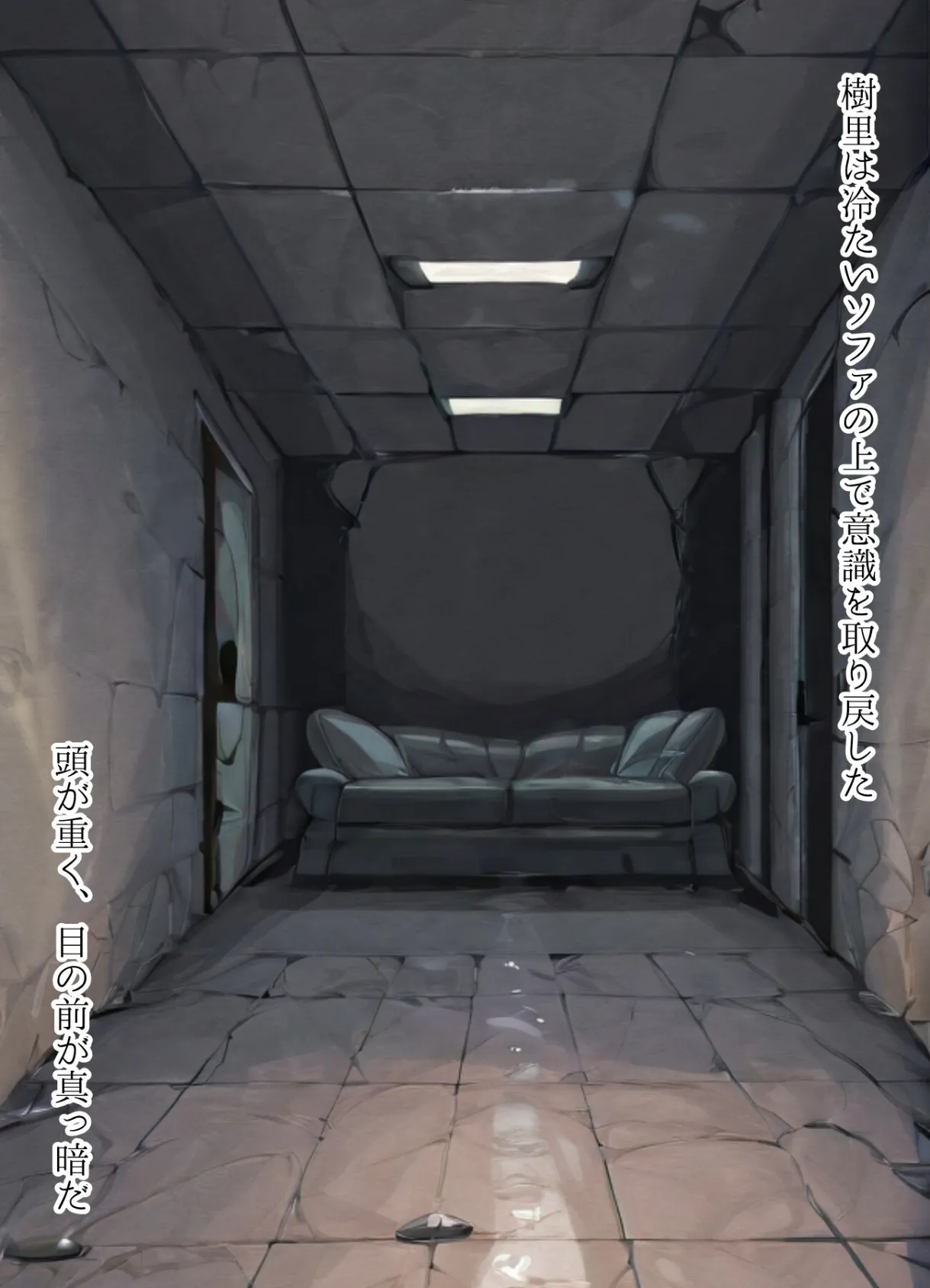 初恋監禁嬢 3ページ