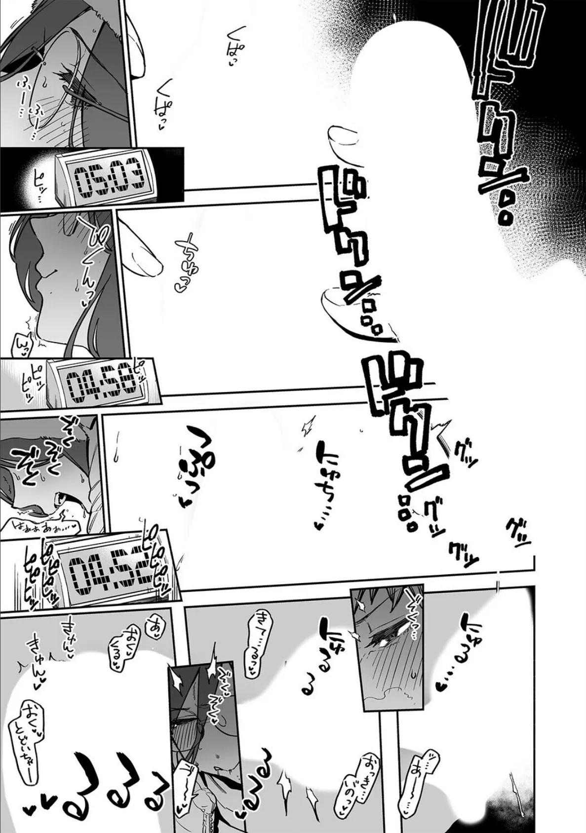 となりのあやねさん（11） 3ページ