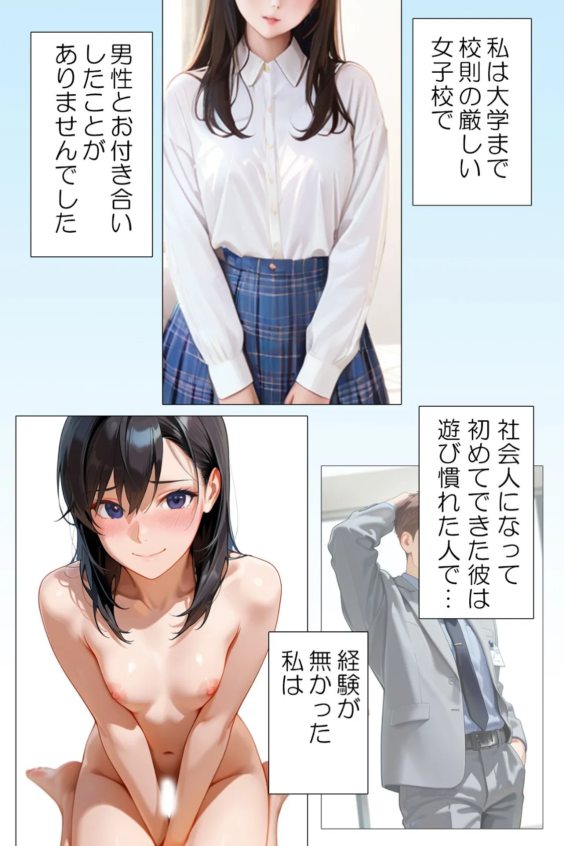 私と契約してください〜特別サービス付きセールスレディ〜5 2ページ