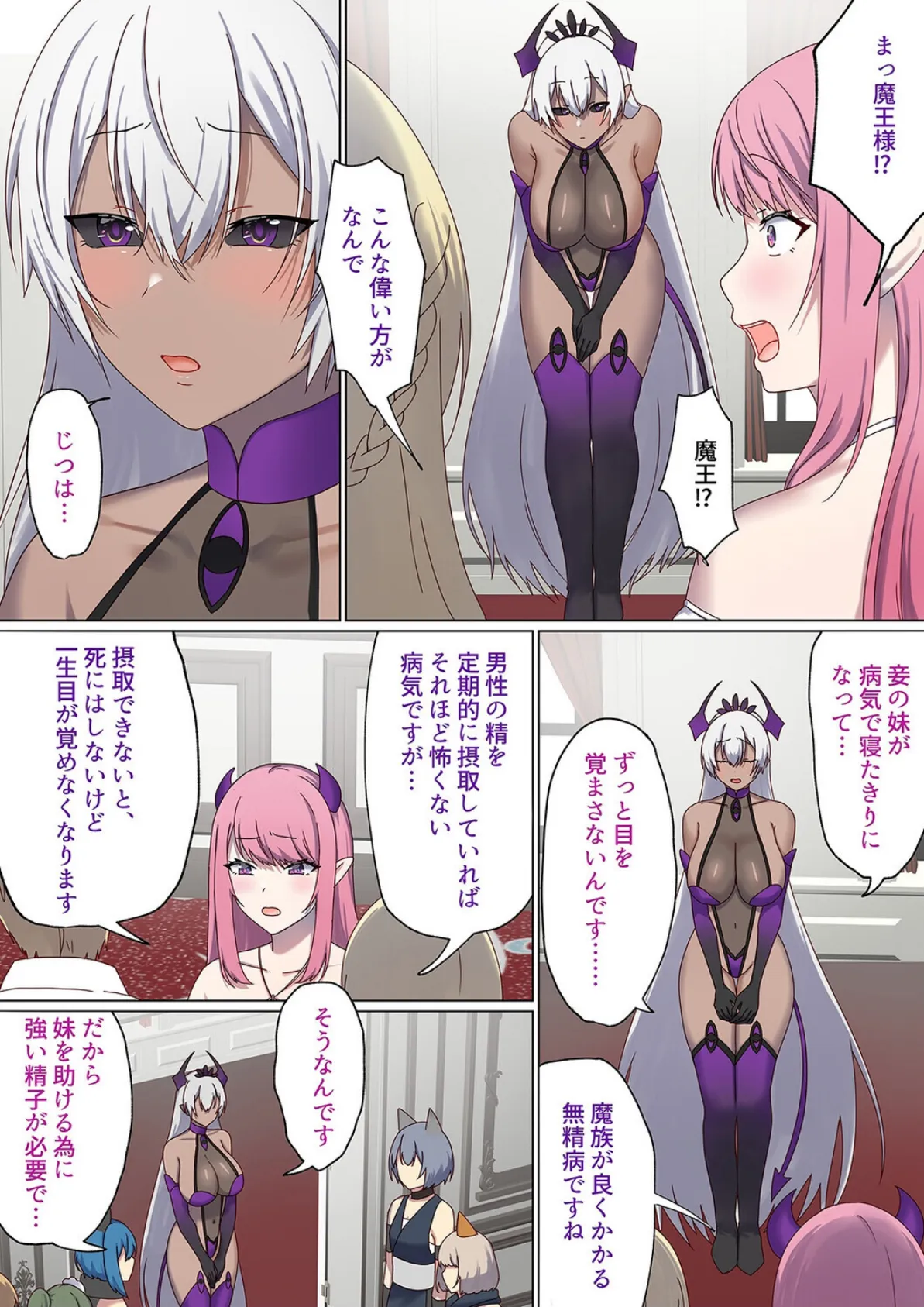 転生したら異世界美少女に種付けし放題!?(27) 4ページ