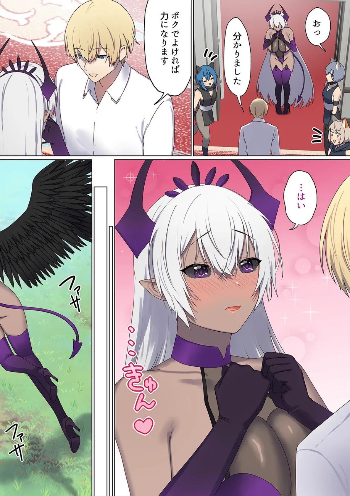 転生したら異世界美少女に種付けし放題!?(27) 6ページ