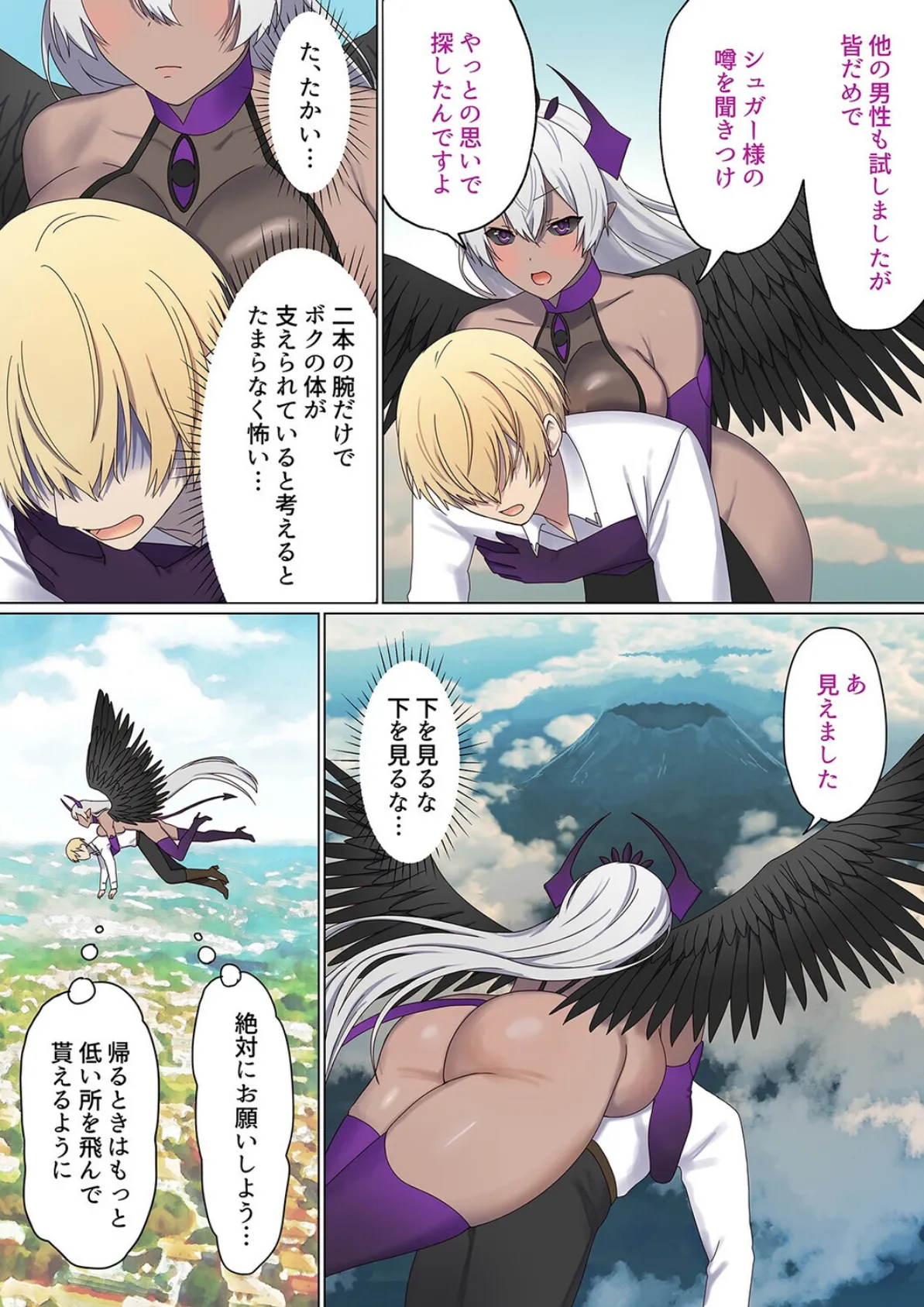 転生したら異世界美少女に種付けし放題!?(27) 7ページ