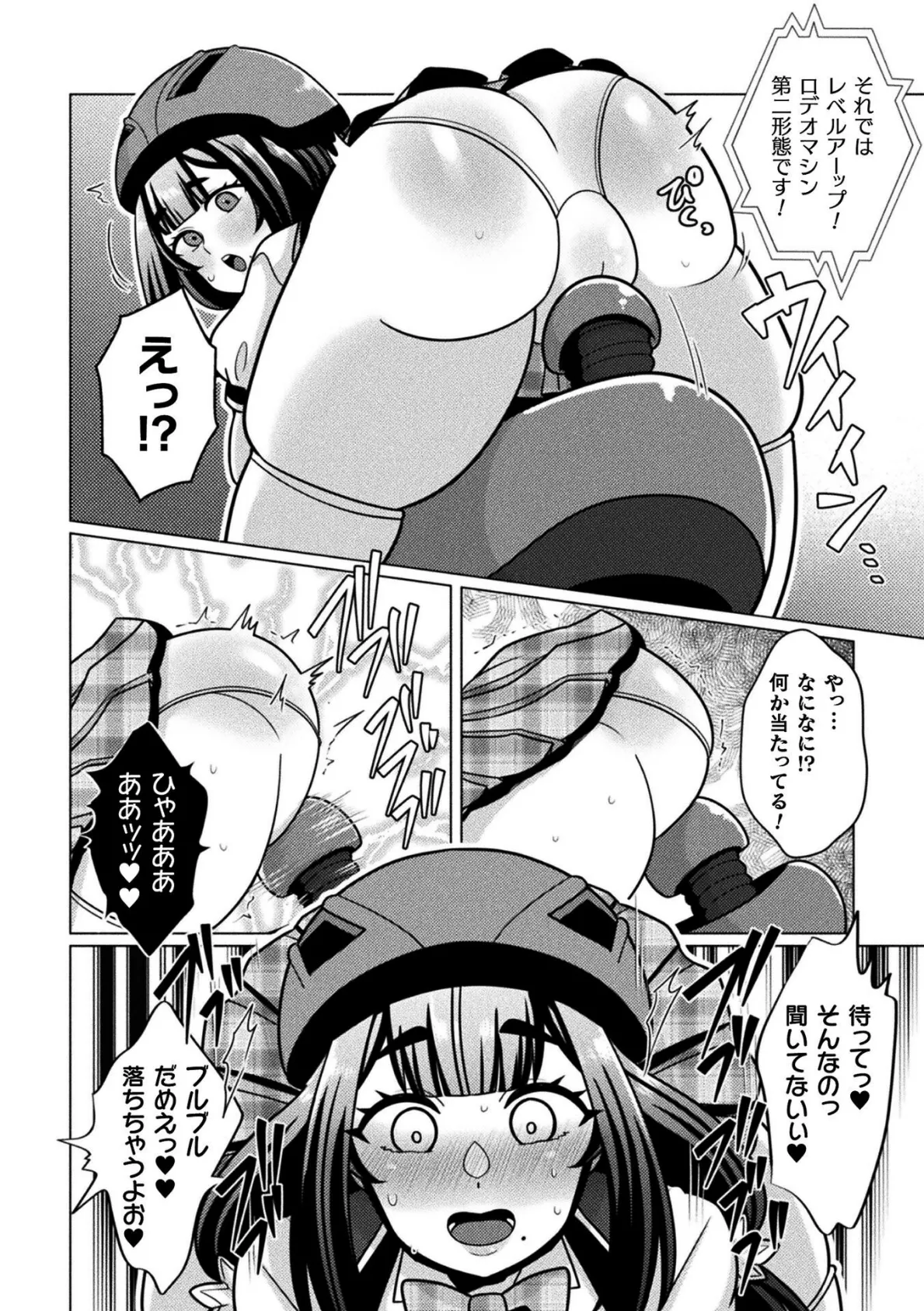 二次元コミックマガジン エロバラエティ ドスケベ企画でハメられ公開大絶頂！Vol.1 6ページ