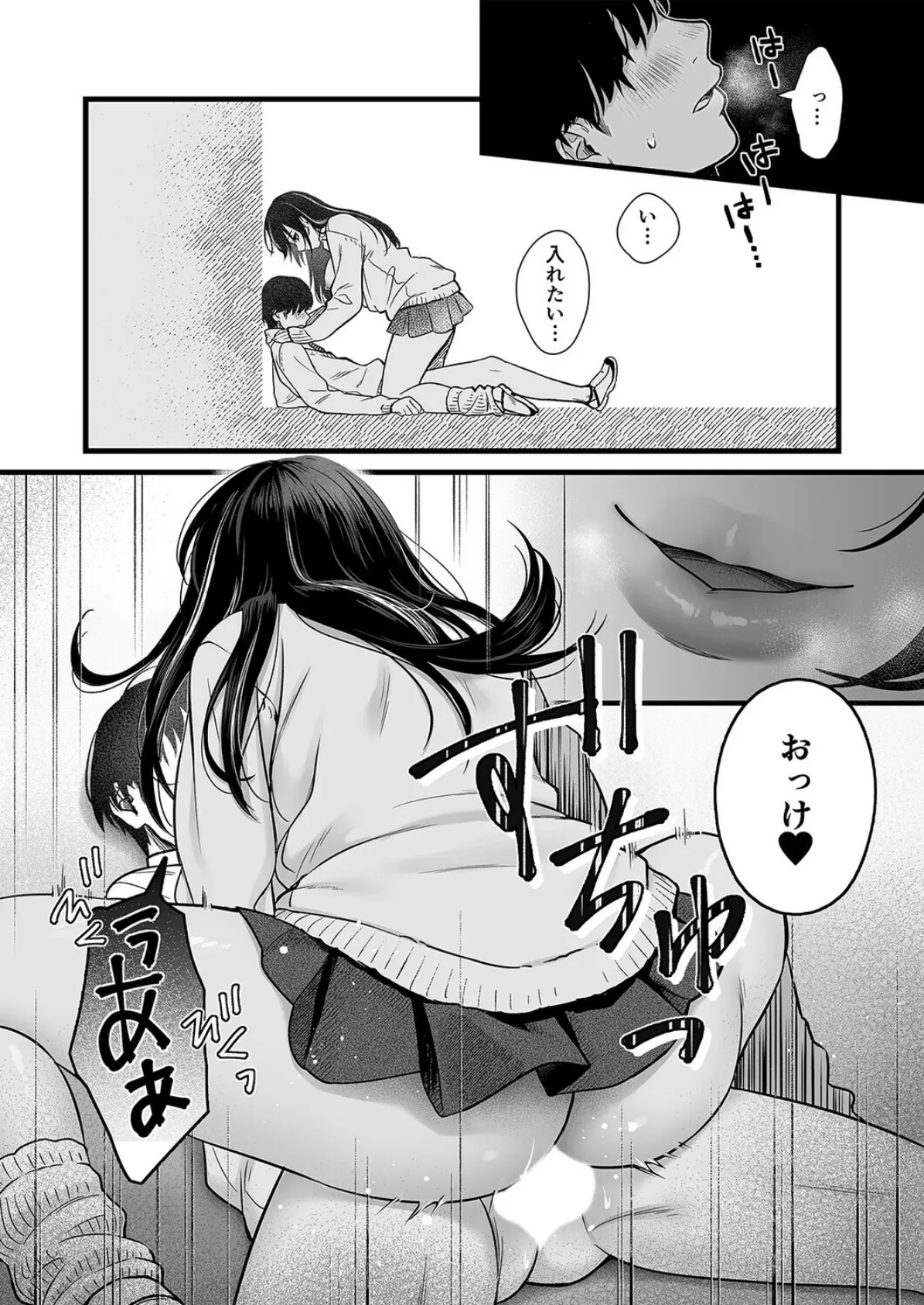 クラスのクールギャルの呼び出しセックス(2) 7ページ