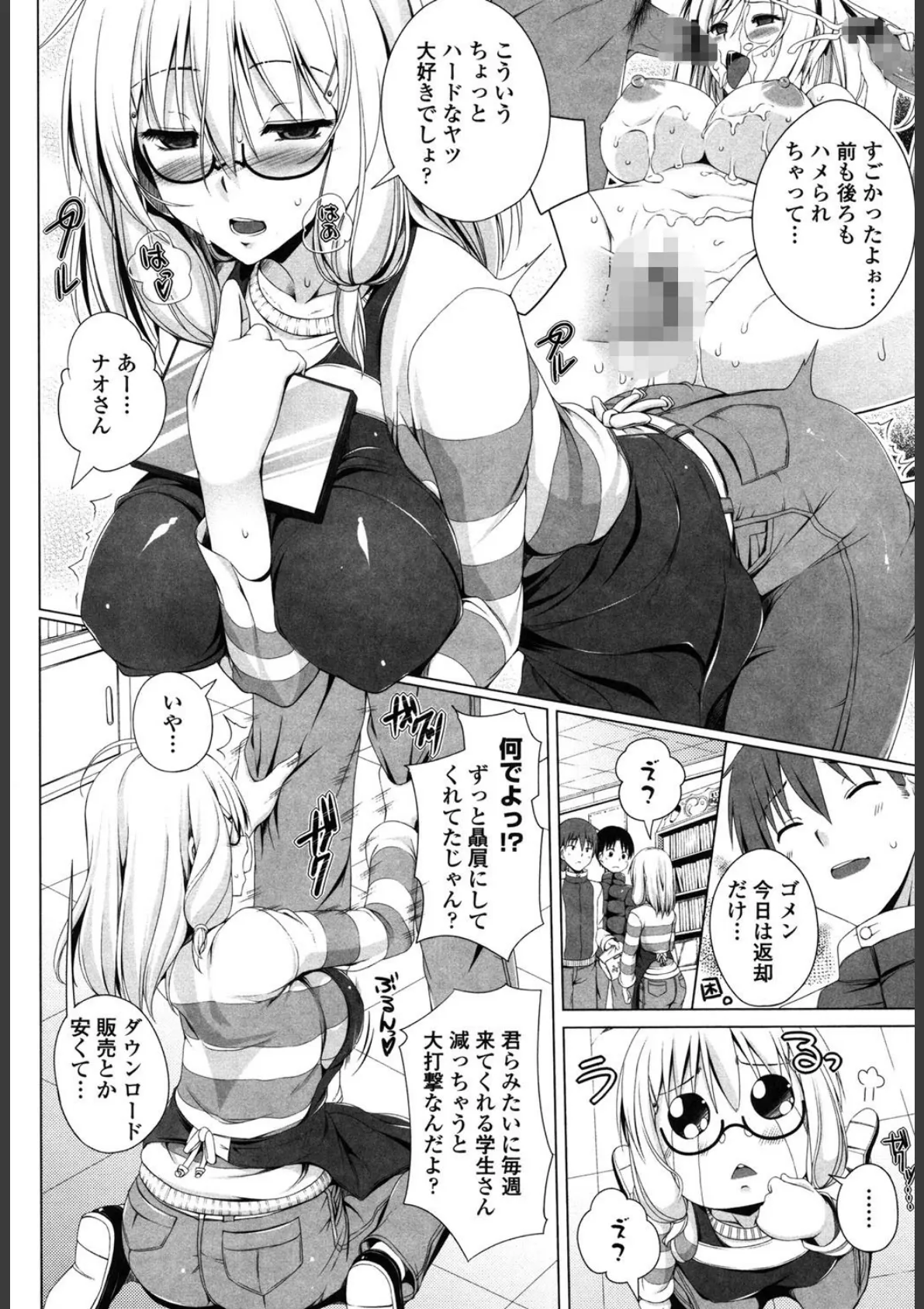 ぽよちちっ! 3ページ