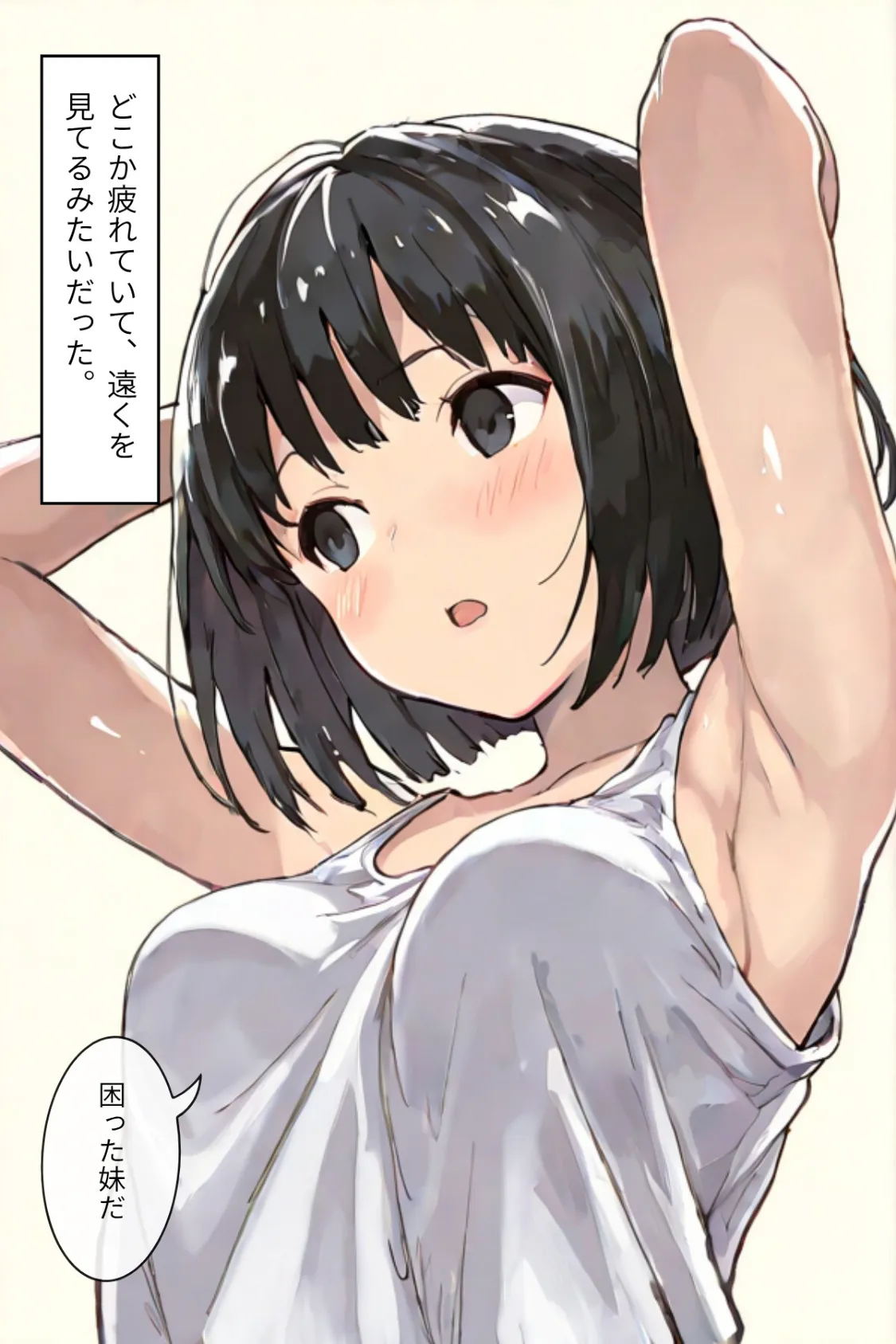 幼なじみギャルと巨乳姉の甘い罠〜ミイヒとメル姉〜【R指定】05 6ページ