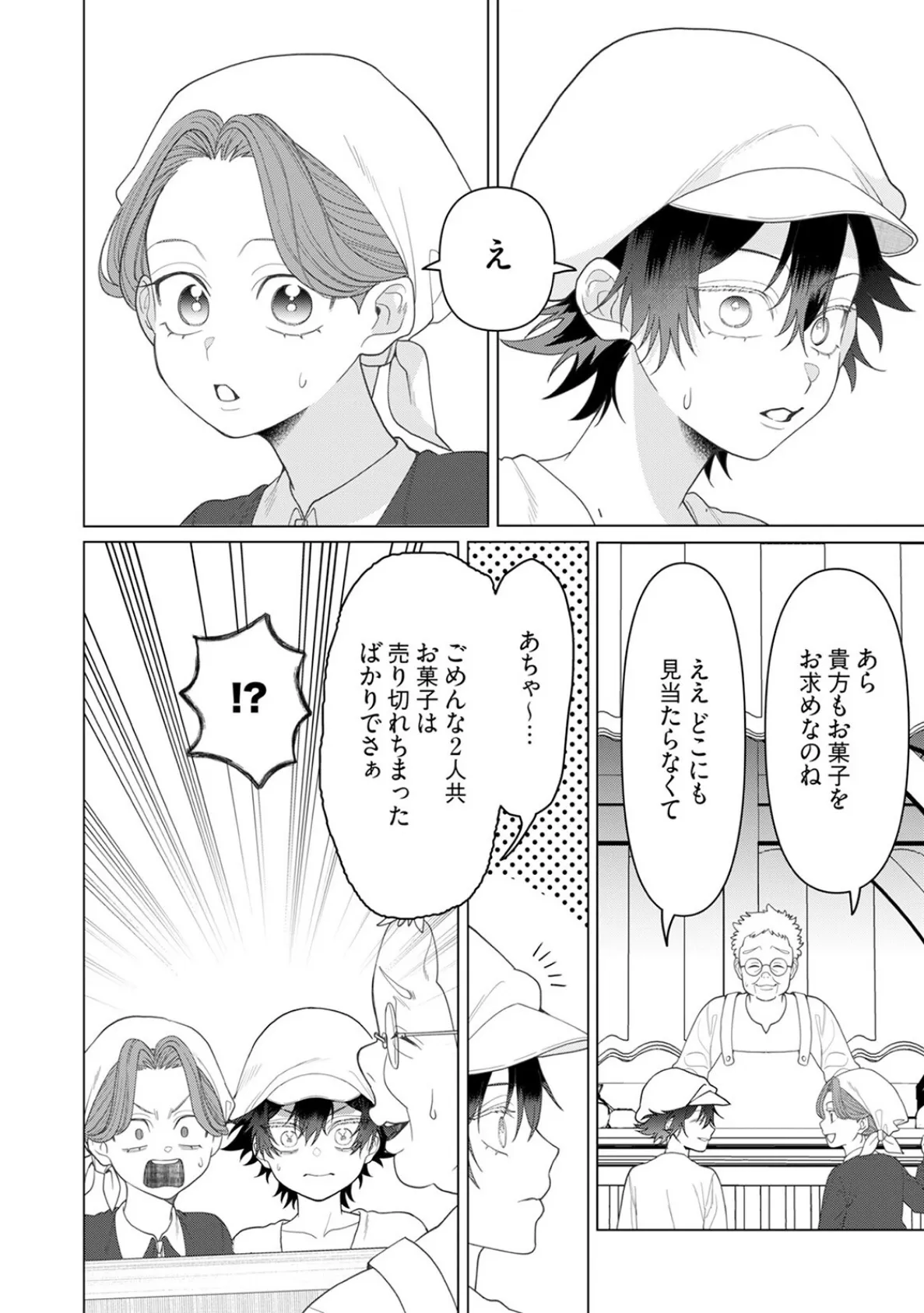 乙女ゲーの悪役令嬢なのに王子とエロ展開になるんですが!?【コミックス版】(4)《R18版》 10ページ