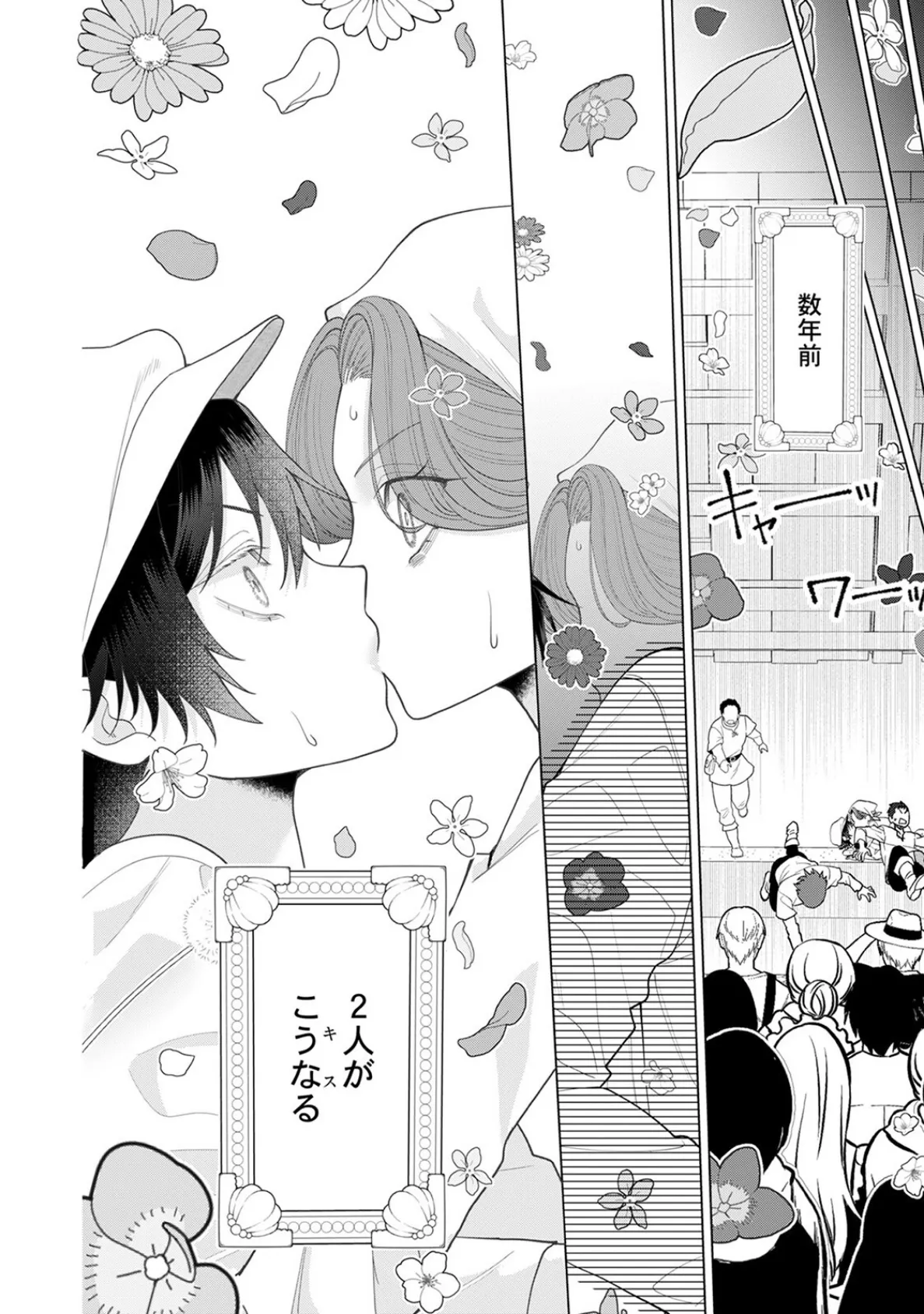 乙女ゲーの悪役令嬢なのに王子とエロ展開になるんですが!?【コミックス版】(4)《R18版》 6ページ