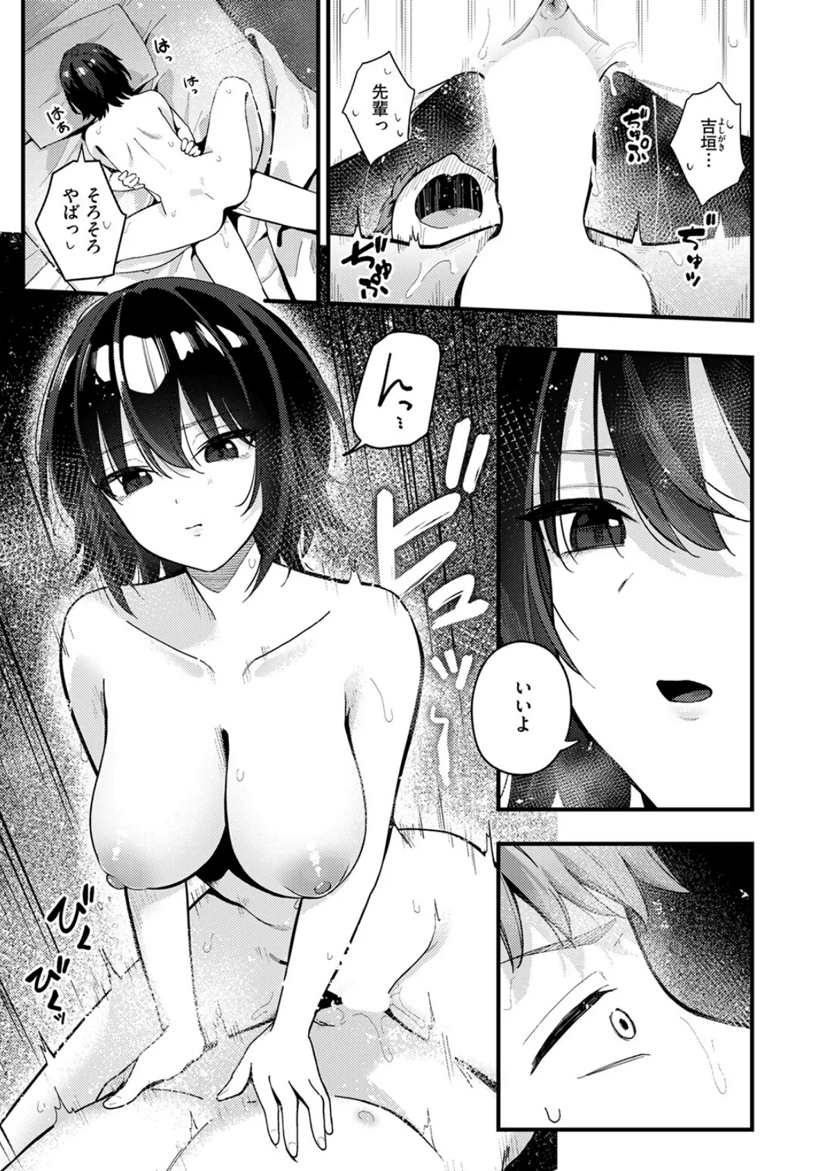 ふたりのオフセット 9ページ