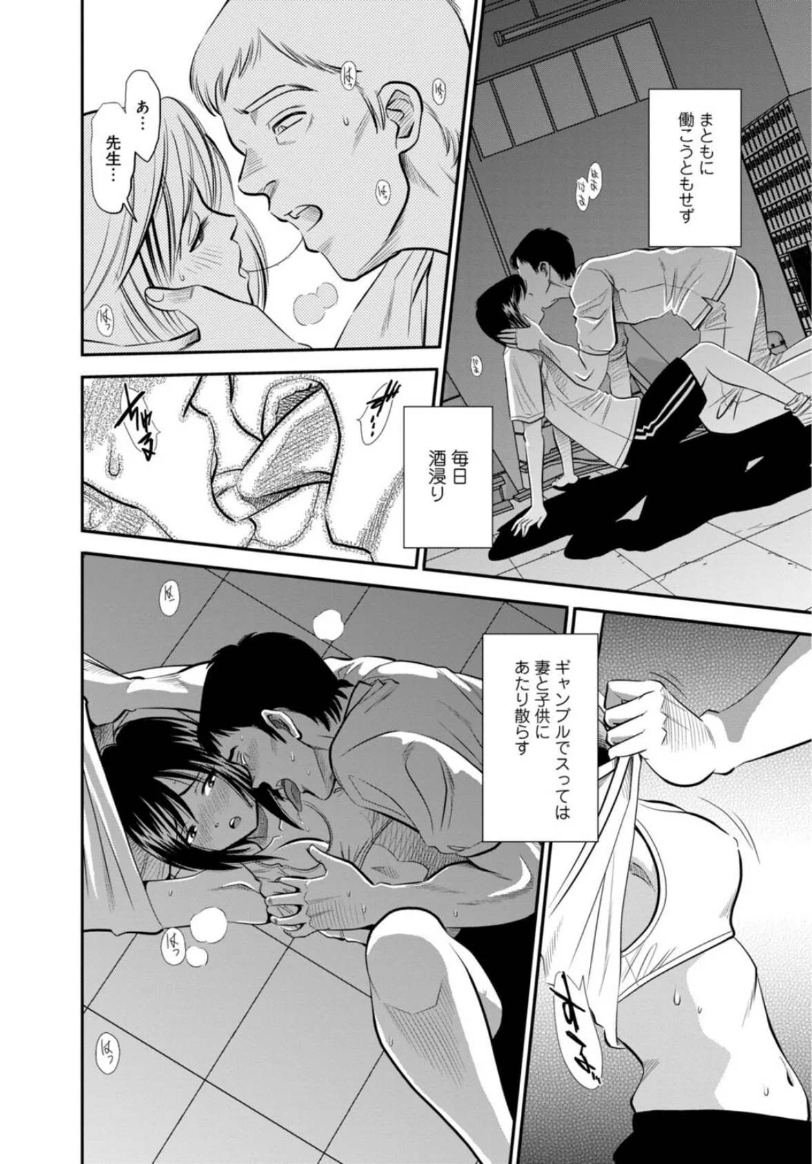 カラミざかりの女たち〜なんで私こんなにイッちゃうの！？〜【増量版】2 10ページ