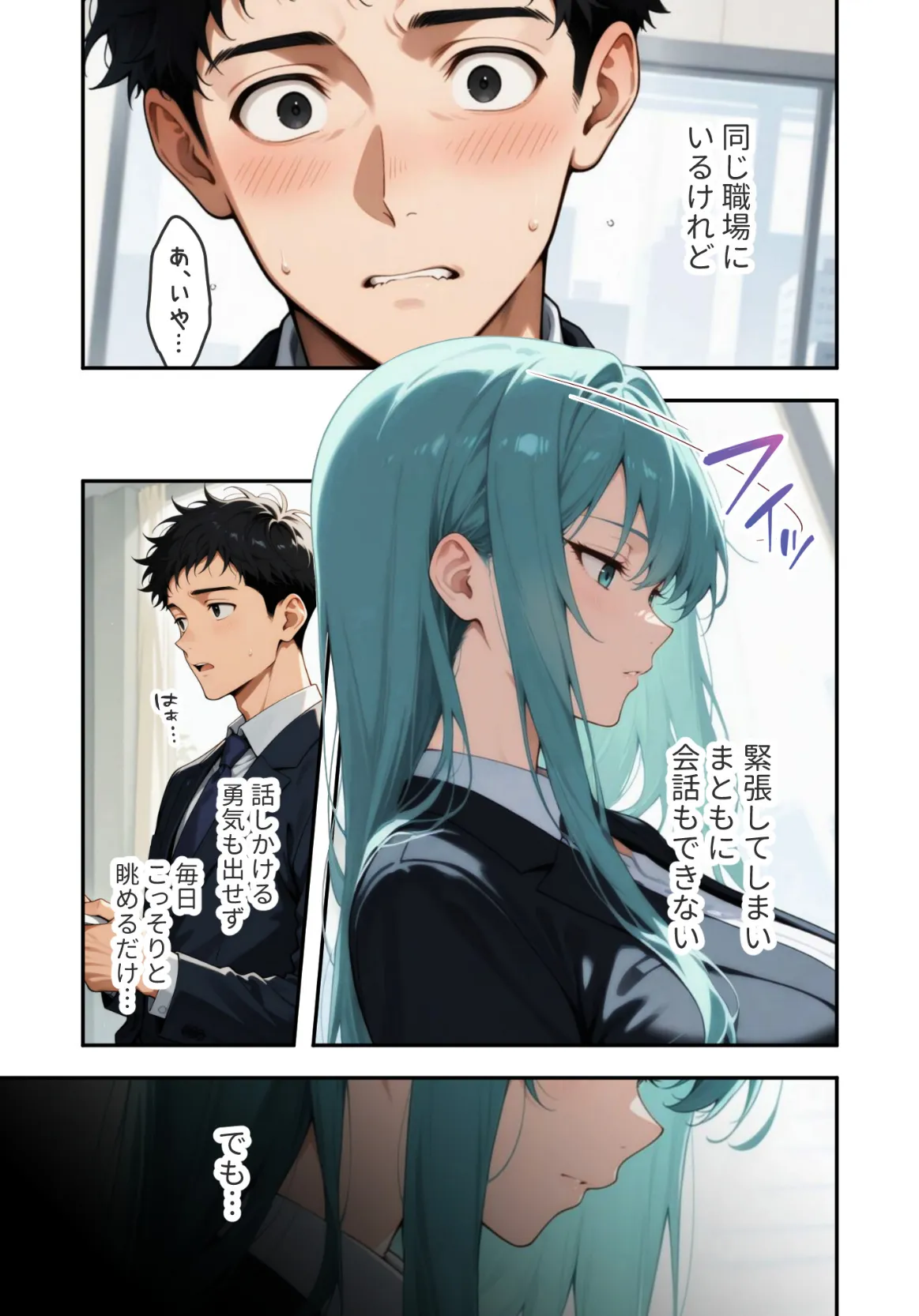 戦うエッチなお姉さんの特濃魔力サーバーになる話 モザイク版 5ページ