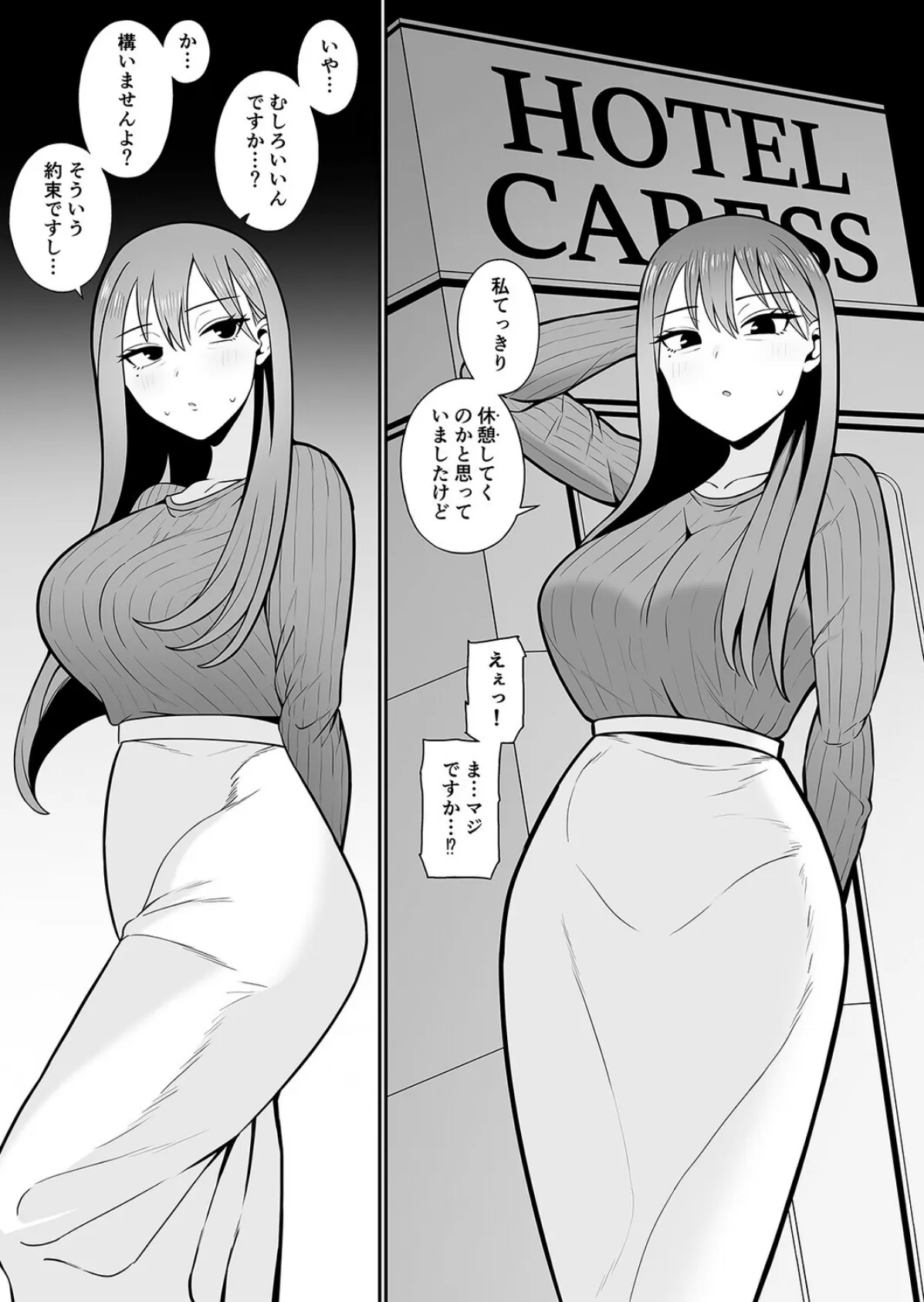 都合のいい姪と（3） 4ページ