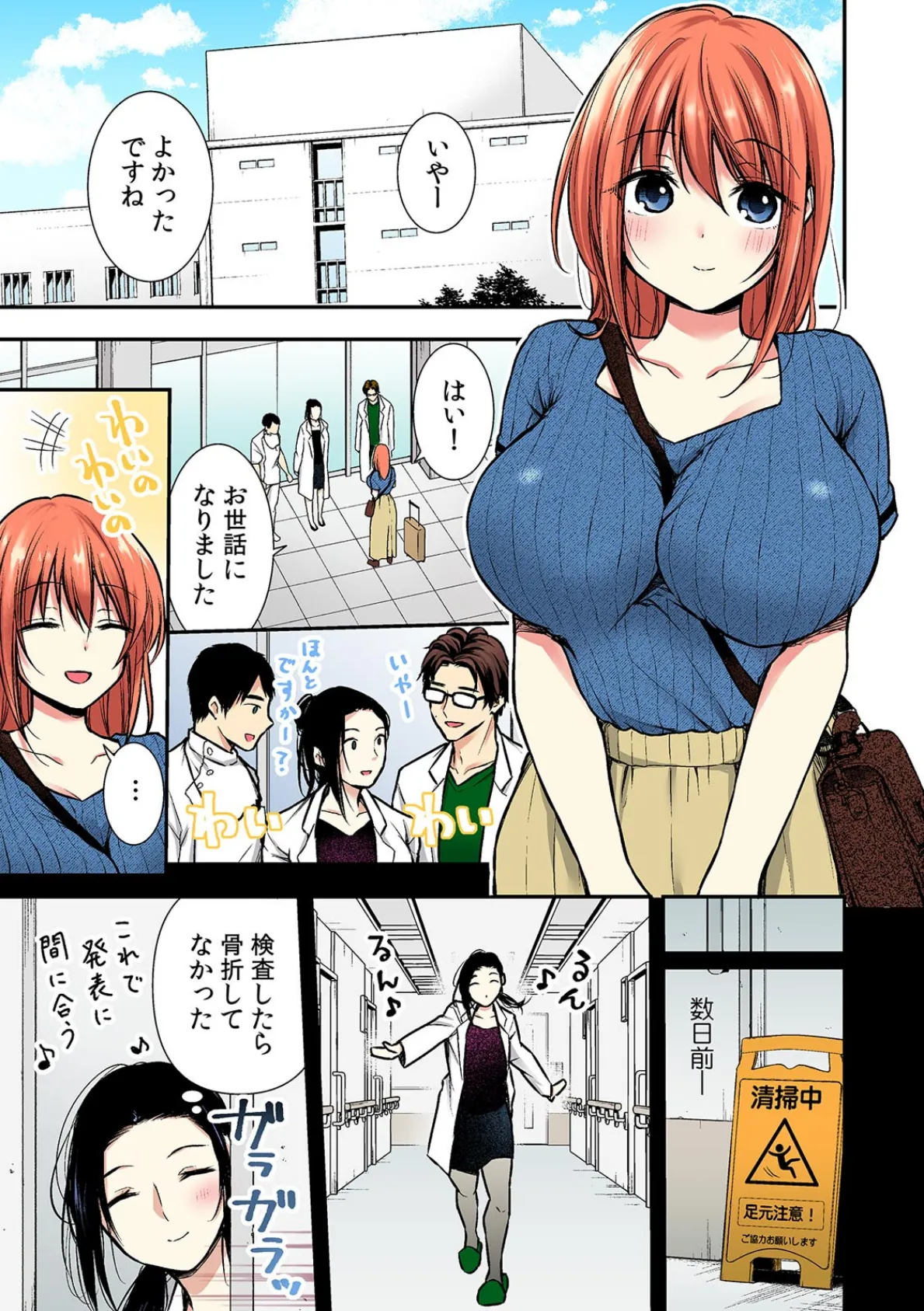 「ア●コも洗ってあげますね…？」看護師とお風呂でくちゅくちゅ本気SEX【フルカラー】（9） 3ページ