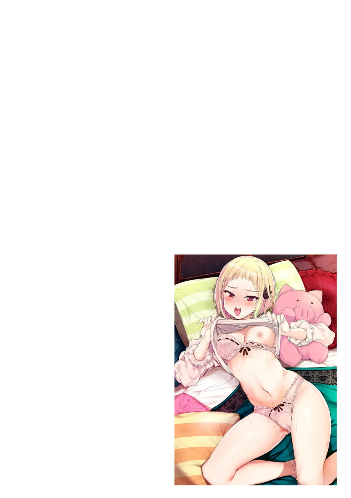 キミのいいなり【第3話】 2ページ