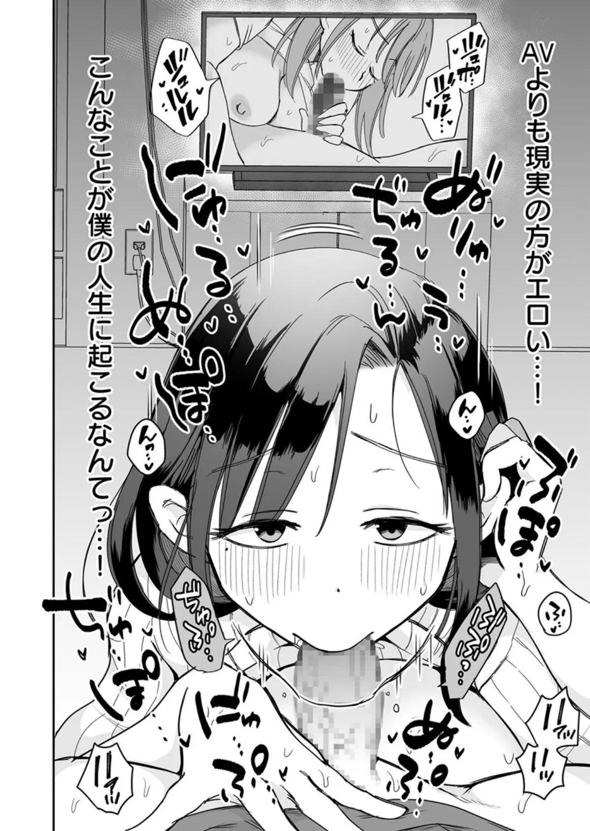 グイグイくる義母とAV鑑賞【R18版】 2巻 6ページ