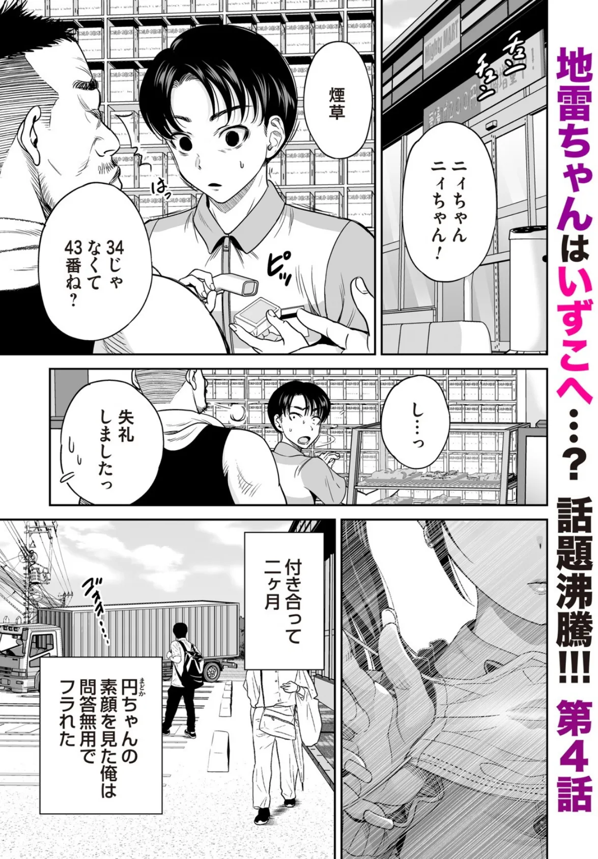 コミックマグナムVol.197 3ページ