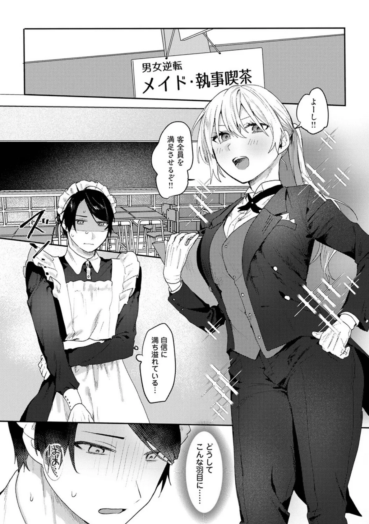 オタクくん、同人誌即売会出てくんね!? 第10話 3ページ