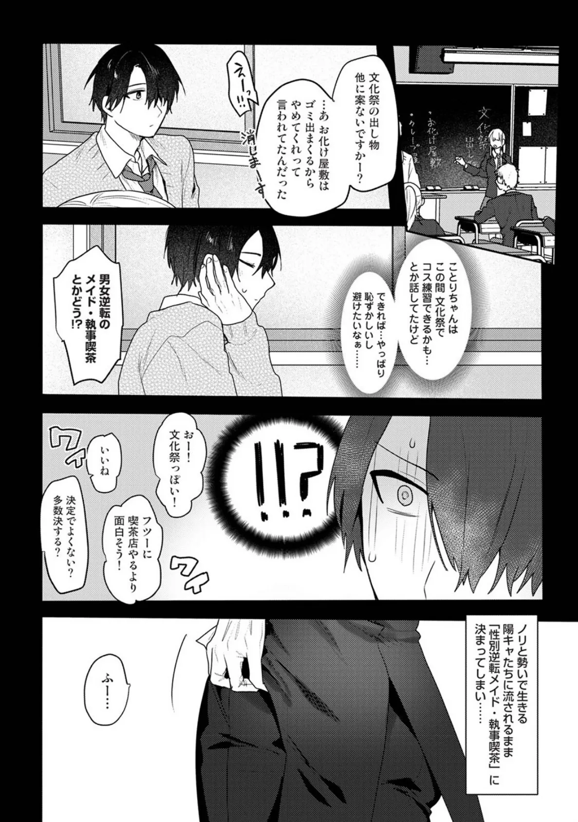 オタクくん、同人誌即売会出てくんね!? 第10話 4ページ