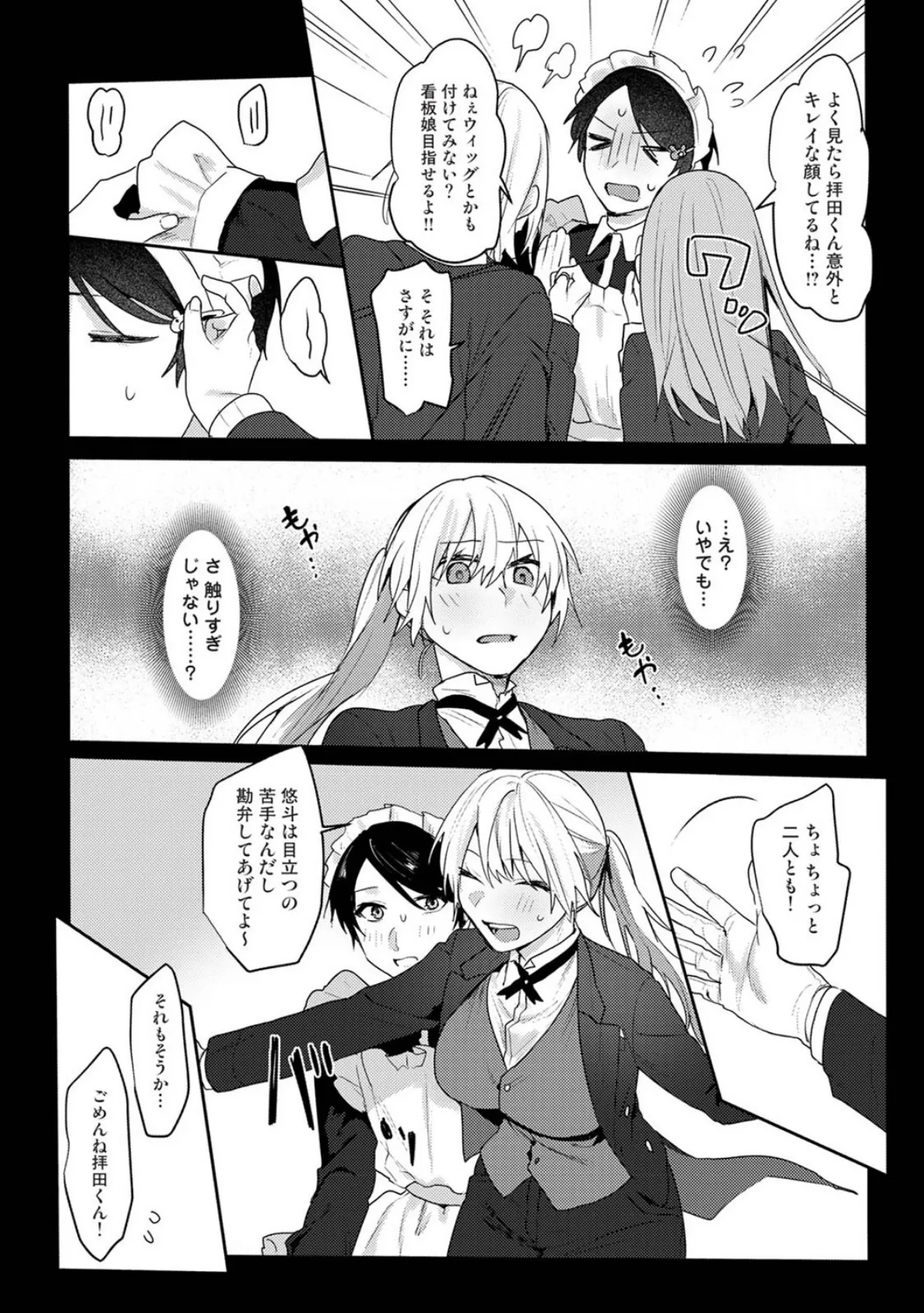 オタクくん、同人誌即売会出てくんね!? 第10話 7ページ