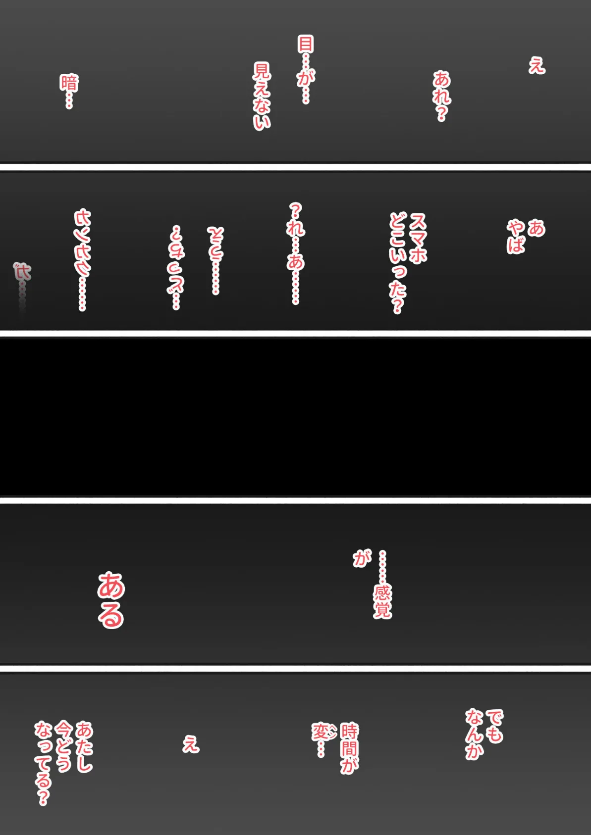 痰壺 〜あたしの声、聞こえてないのかな…〜 モザイク版 5ページ