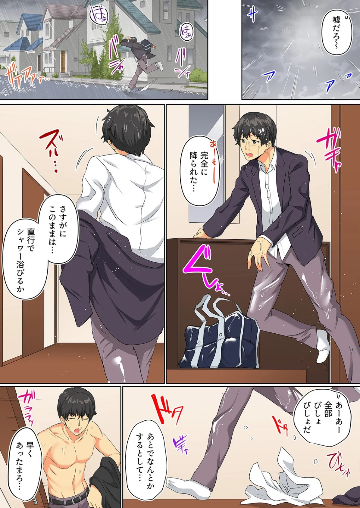 同級生で妹のあいつが酔った勢いで迫ってきた!?(3) 6ページ