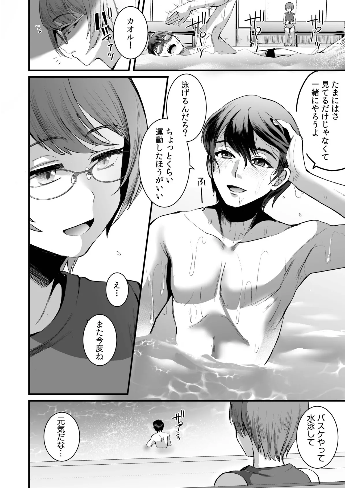 文学女子は絶倫教授の巨根に抗えない【電子単行本】FANZA限定版 10ページ