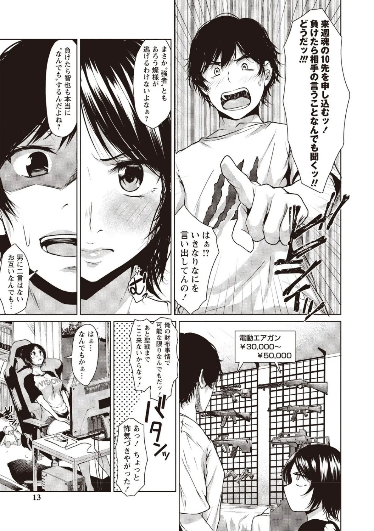 カラフルデイズ! 【FANZA限定】【デジタル特装版】 11ページ