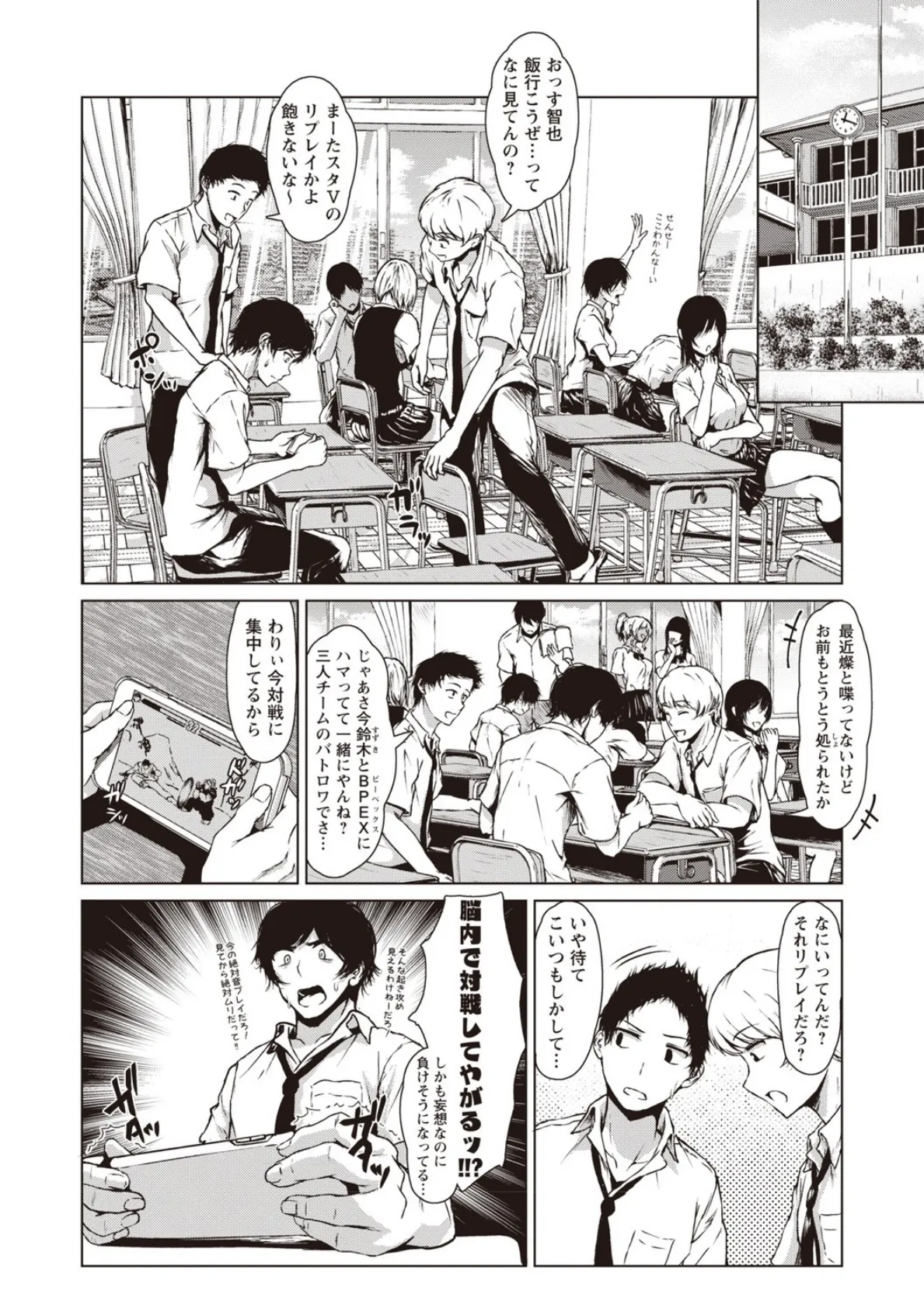 カラフルデイズ! 【FANZA限定】【デジタル特装版】 12ページ