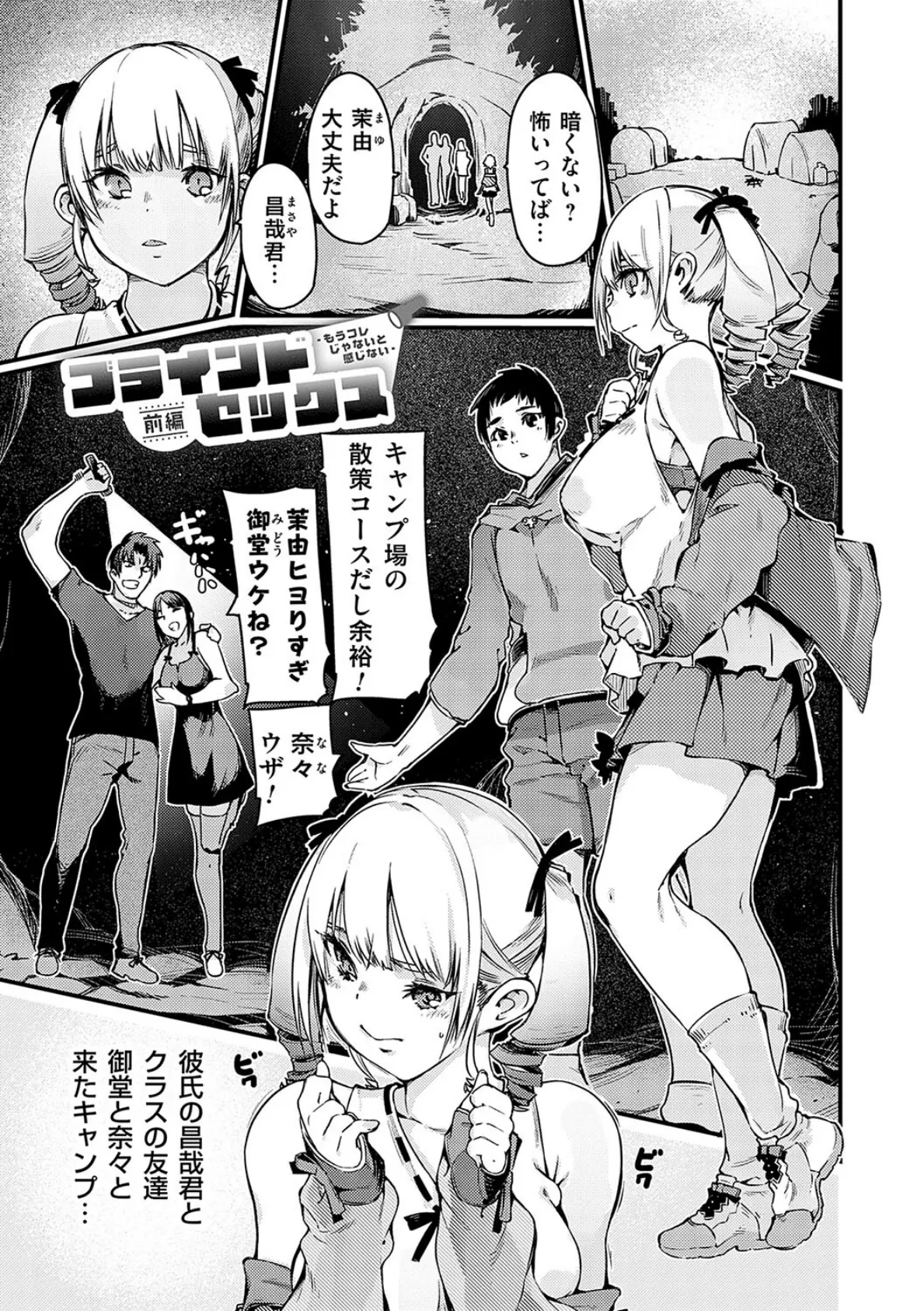 支払いは中でドピュッとセックスペイで！【デジタル特装版】 19ページ