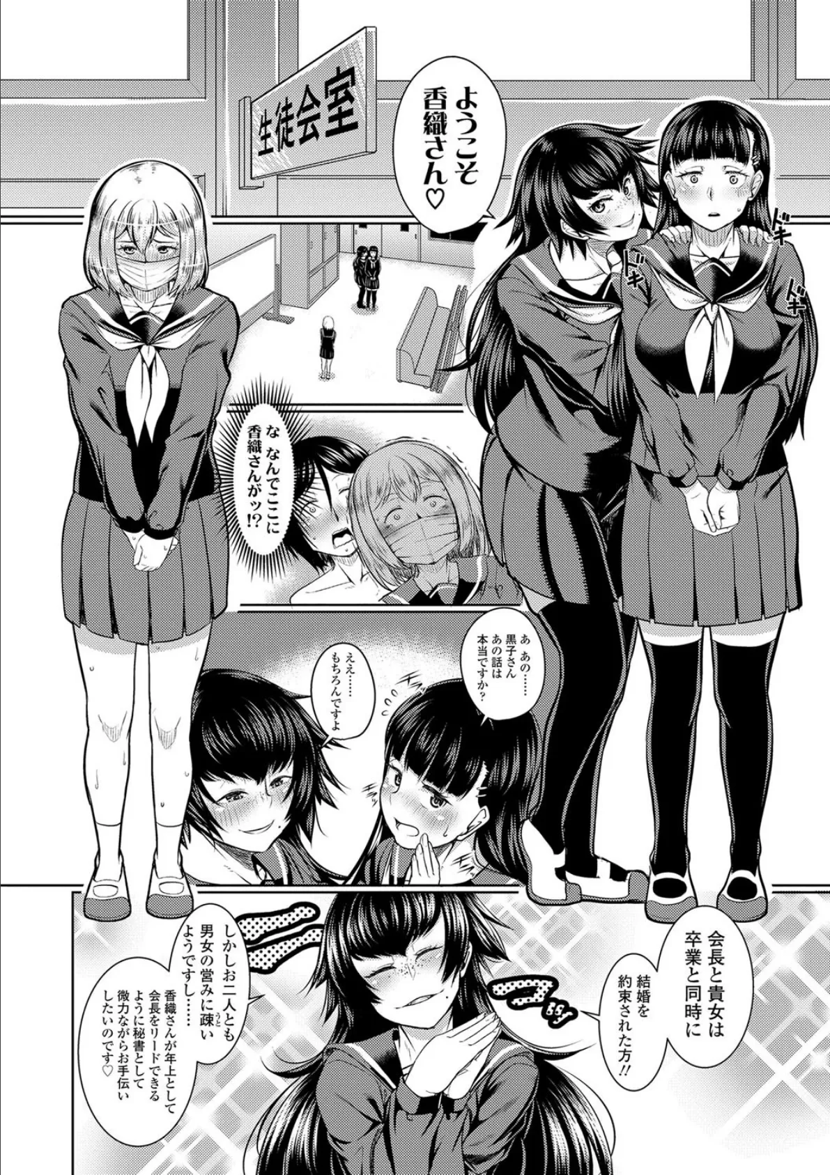 レ●プしちゃうぞ!【FANZA限定特典付き】 11ページ