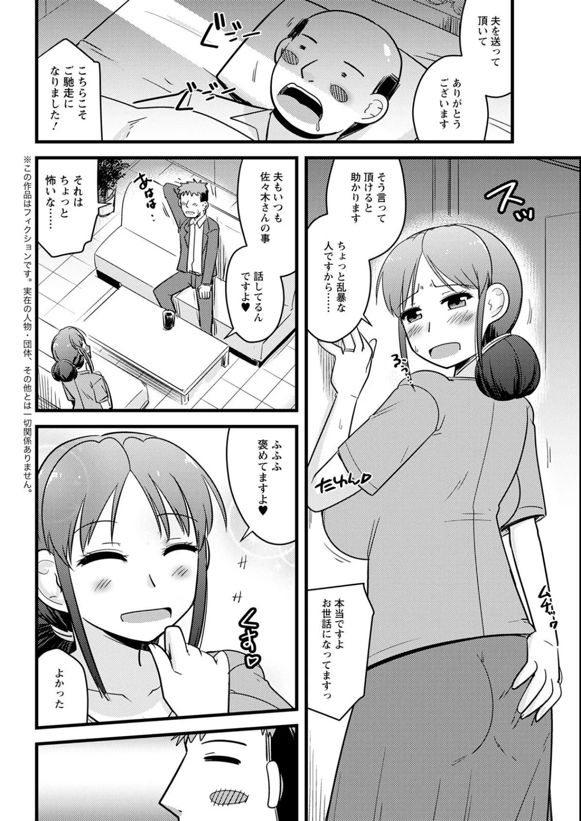 アクションピザッツ2025年11月号 40ページ