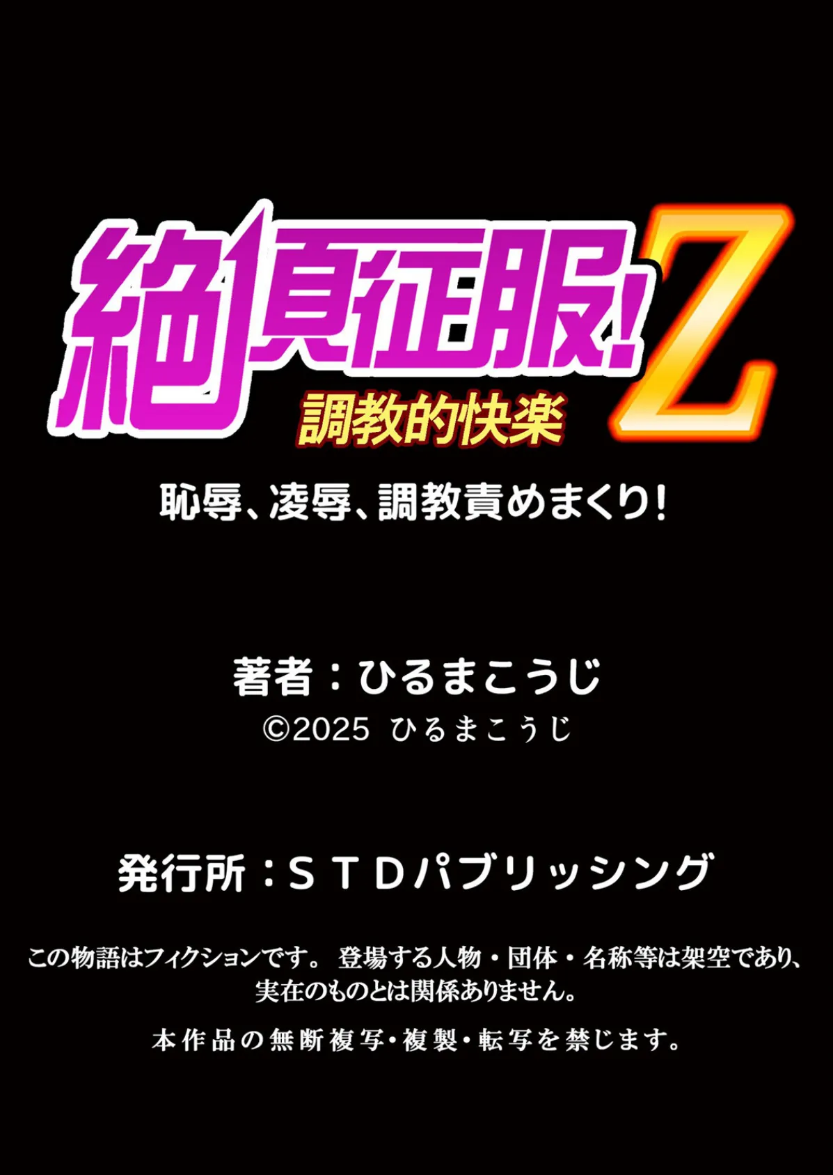人妻交姦セックス「同窓会で知ったネトラレの快感…夫の前でイカせないで…」 40 7ページ