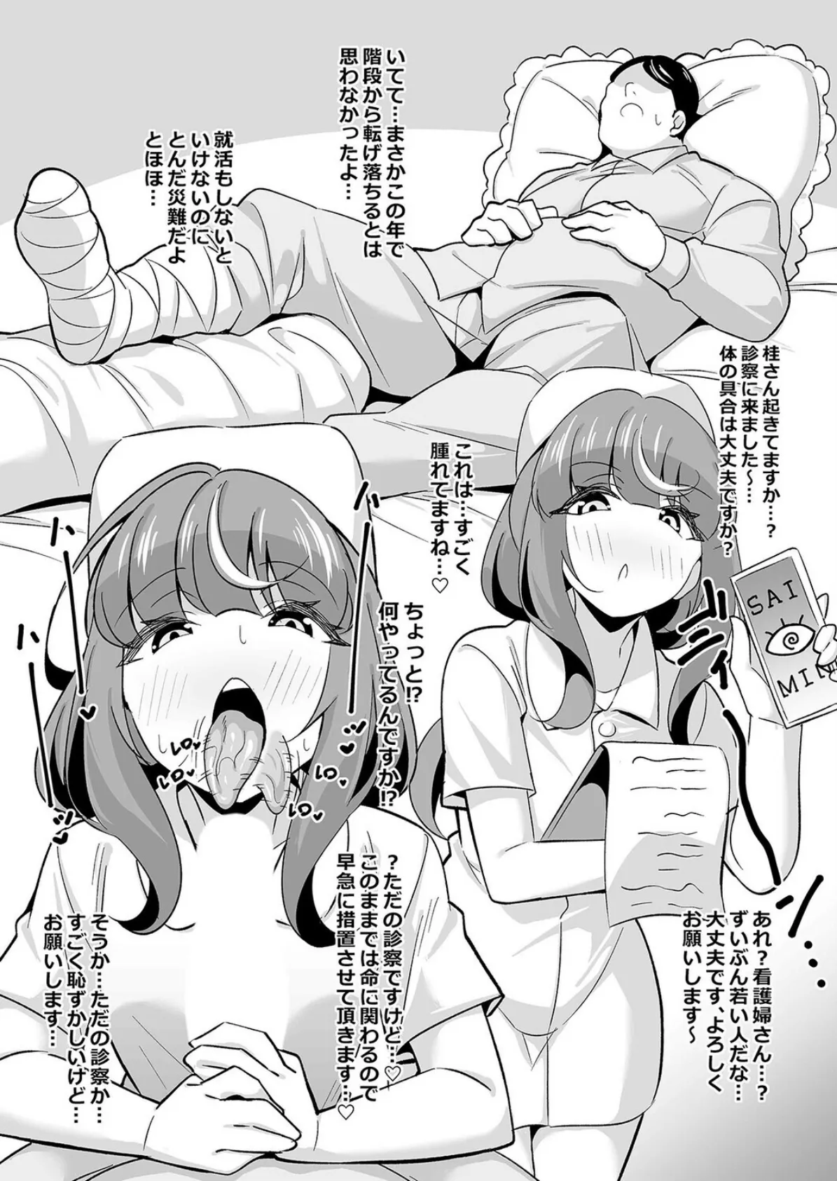 会社の厳しい女上司が休日合法メスガキ化していた件(7) 3ページ