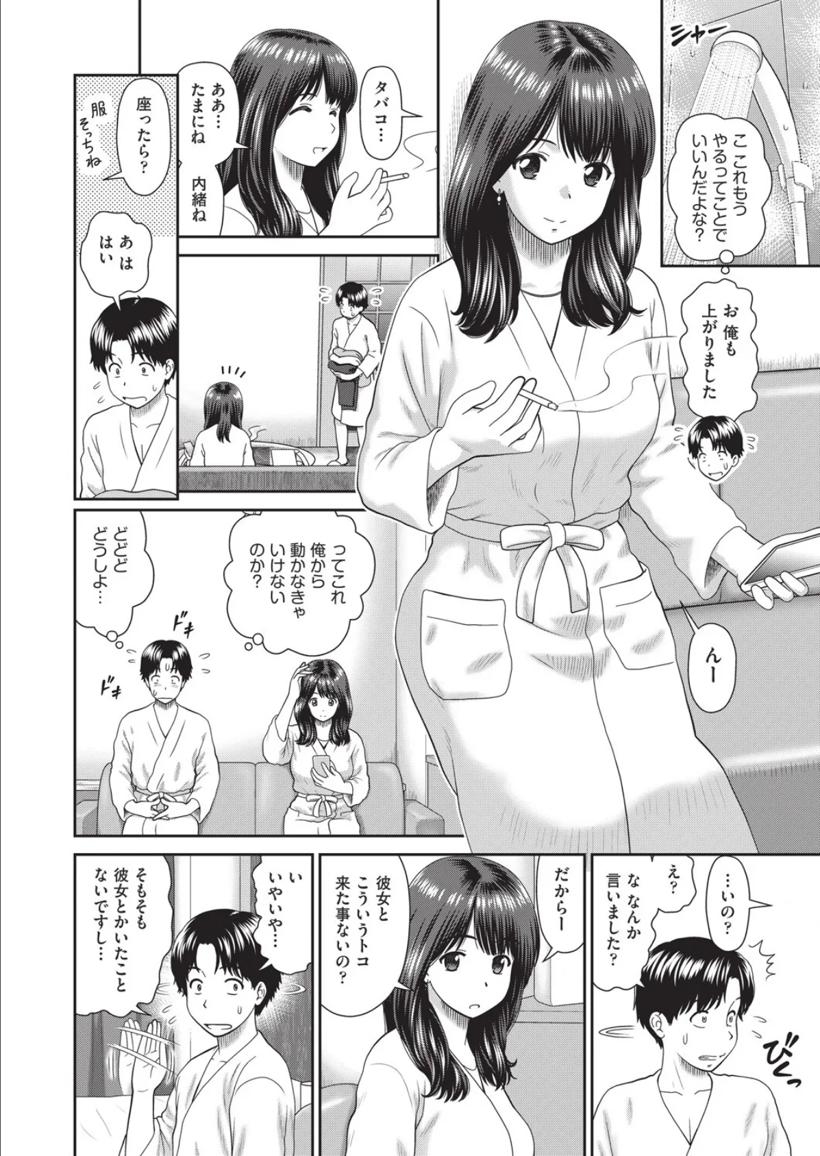 となおねドライブ 6ページ