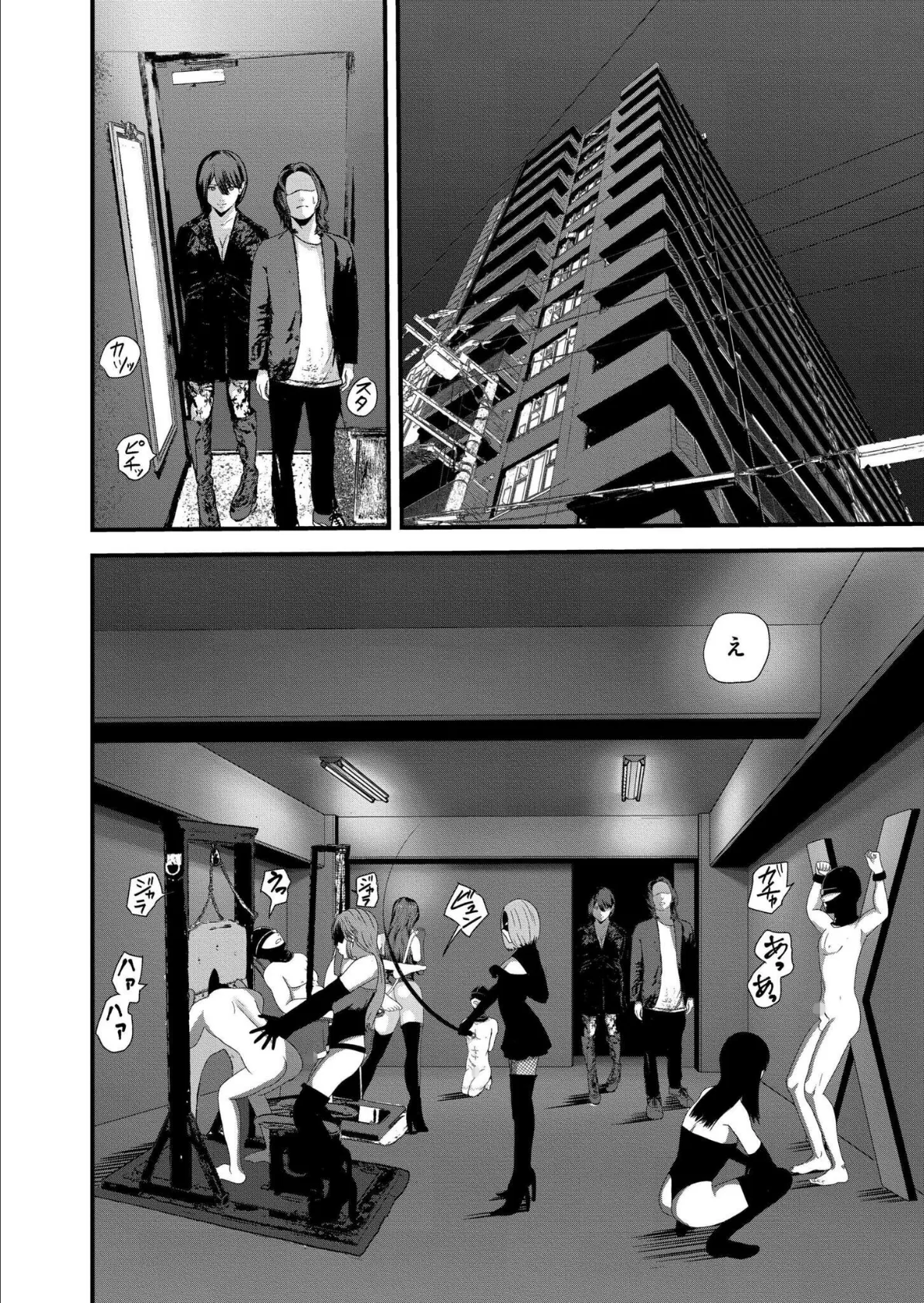 潜入！ 鬼畜S女によるM男集団調教イベ！ 5ページ