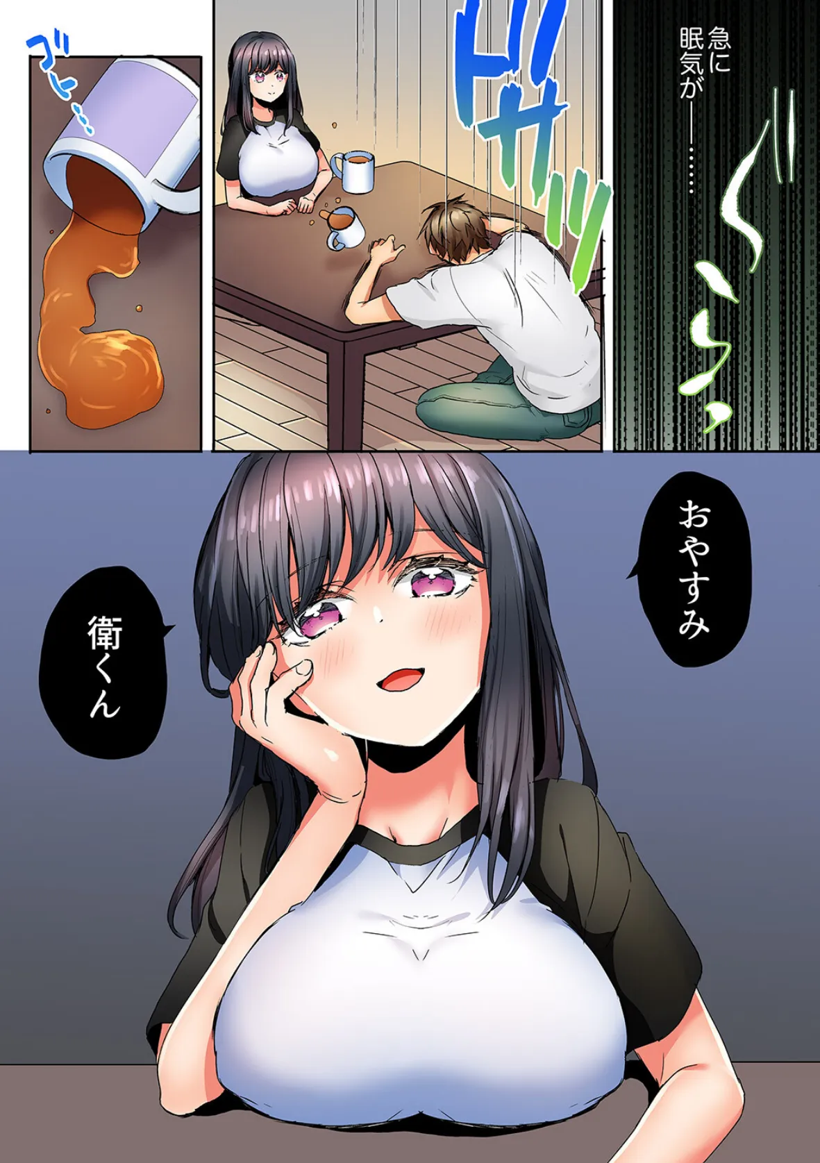 「彼女と私、どっちのSEXが好き?」誘惑ドロドロの寝取られ三角関係【完全版】2 10ページ