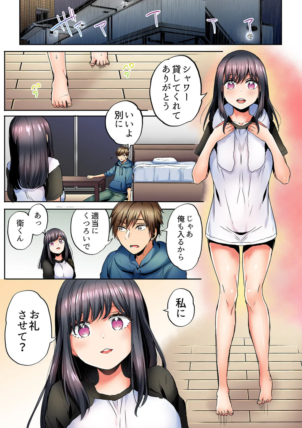 「彼女と私、どっちのSEXが好き?」誘惑ドロドロの寝取られ三角関係【完全版】2 3ページ