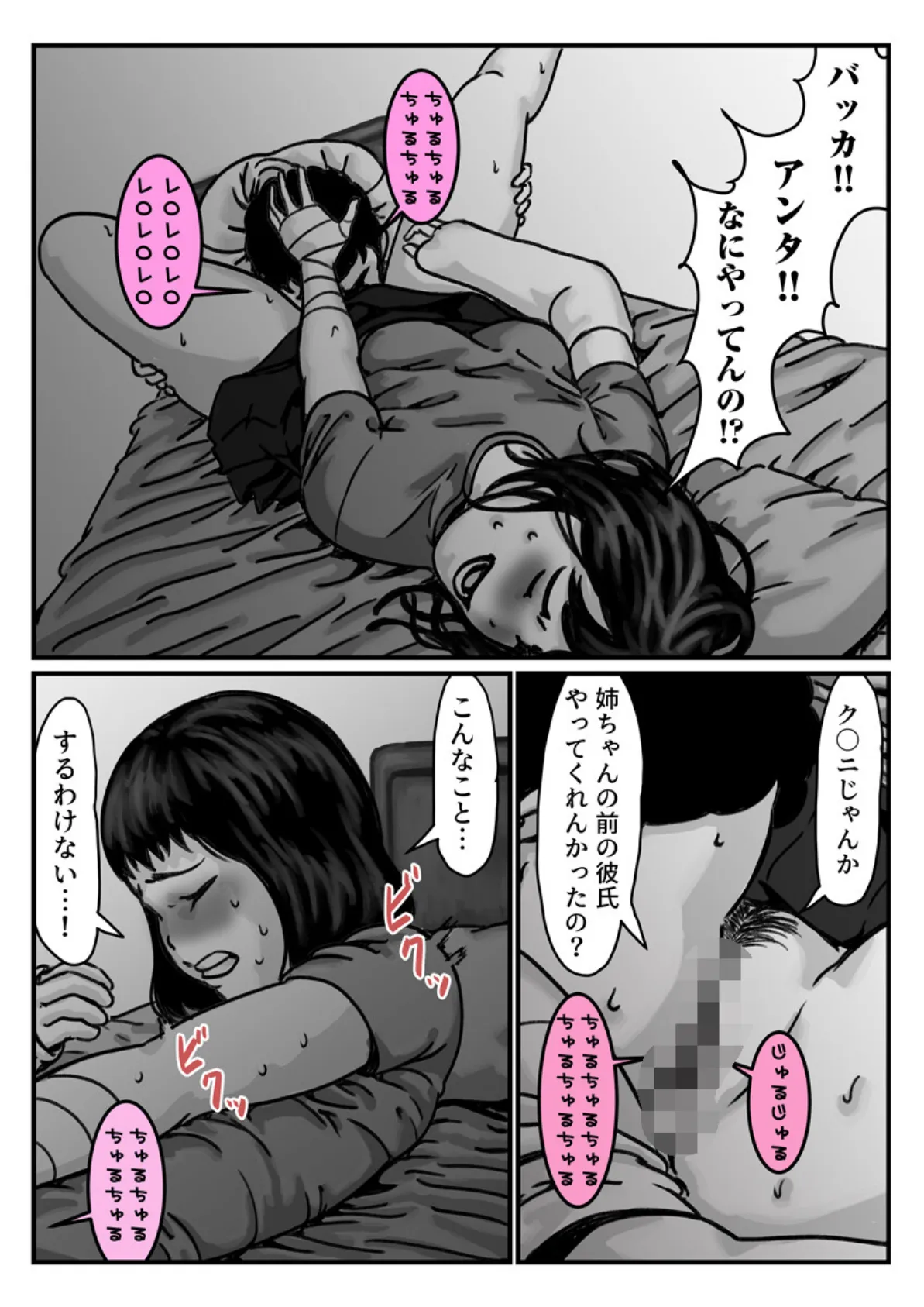 両腕が使えなくなったら弟が調子に乗りだした!【R18版】 2巻 3ページ