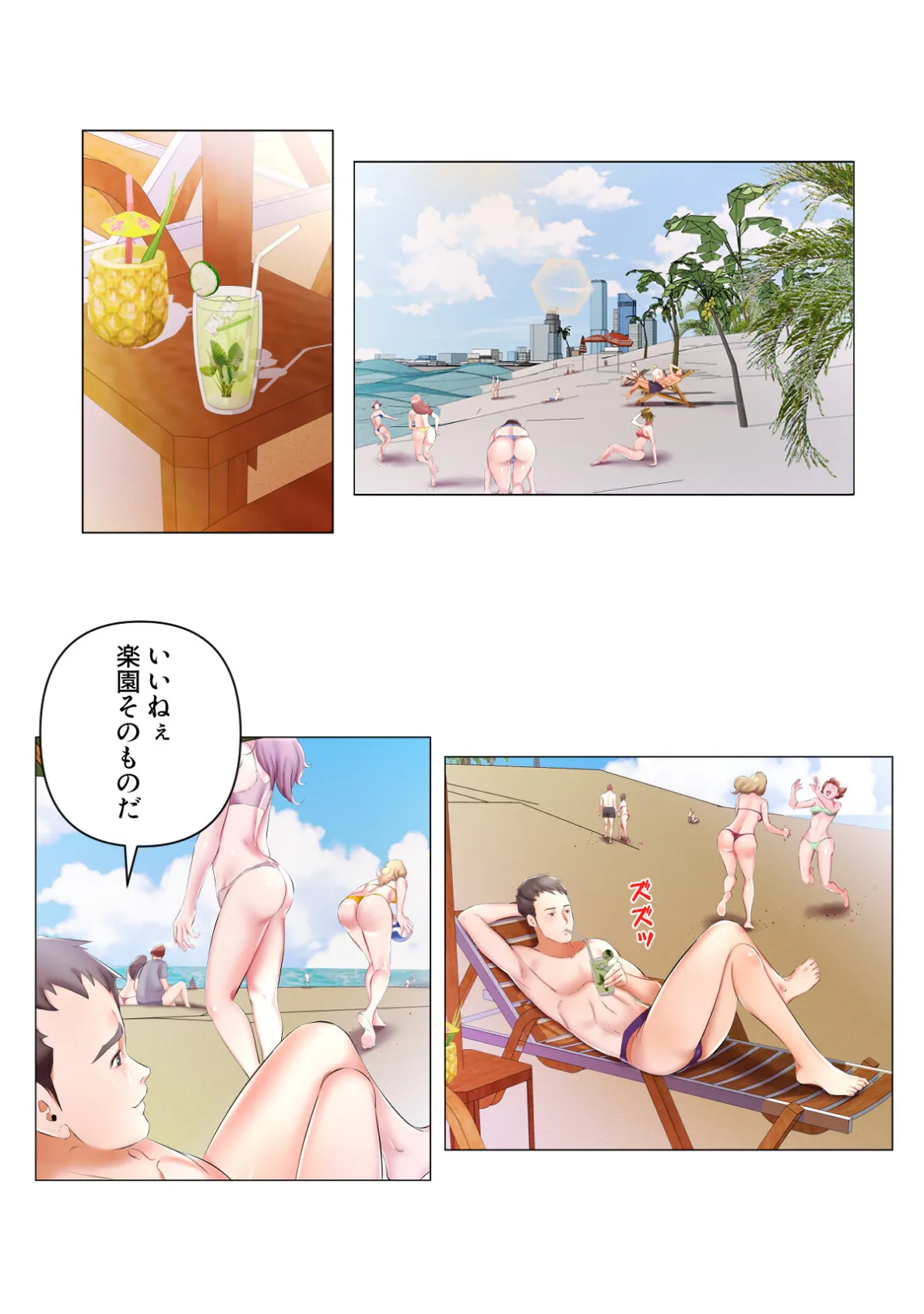 禁断の人妻同居性活〜偽りの別れが導く真実の愛【特別修正版】(27) 4ページ