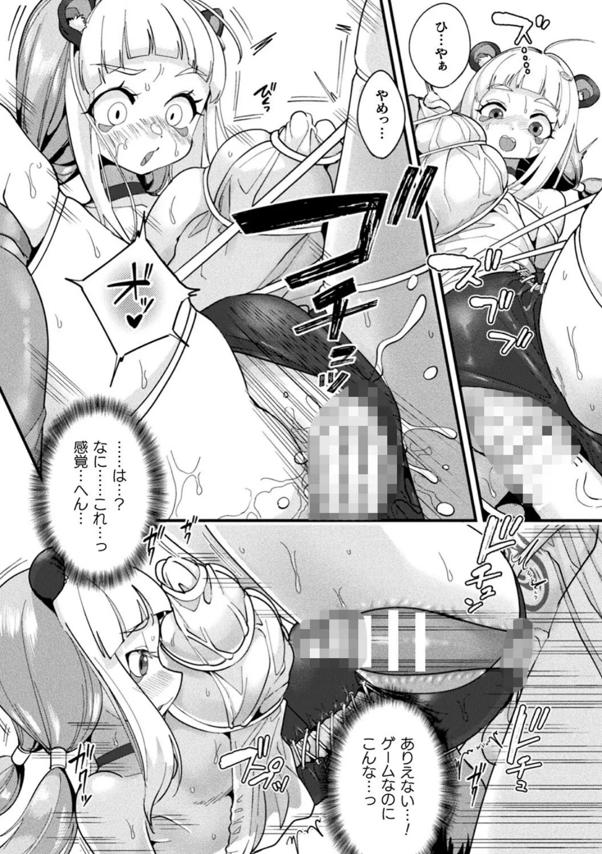 別冊コミックアンリアル 寄生洗脳〜歯向かう雌を思いのままに〜 デジタル版Vol.1 9ページ