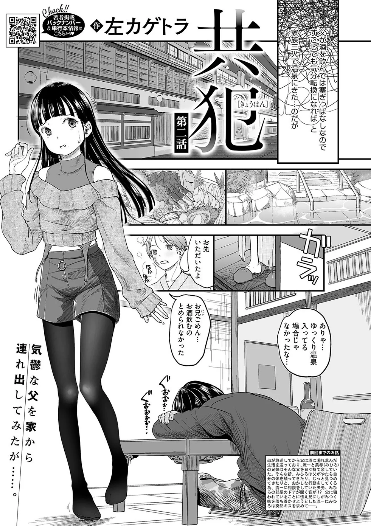 LQ Vol.063 5ページ